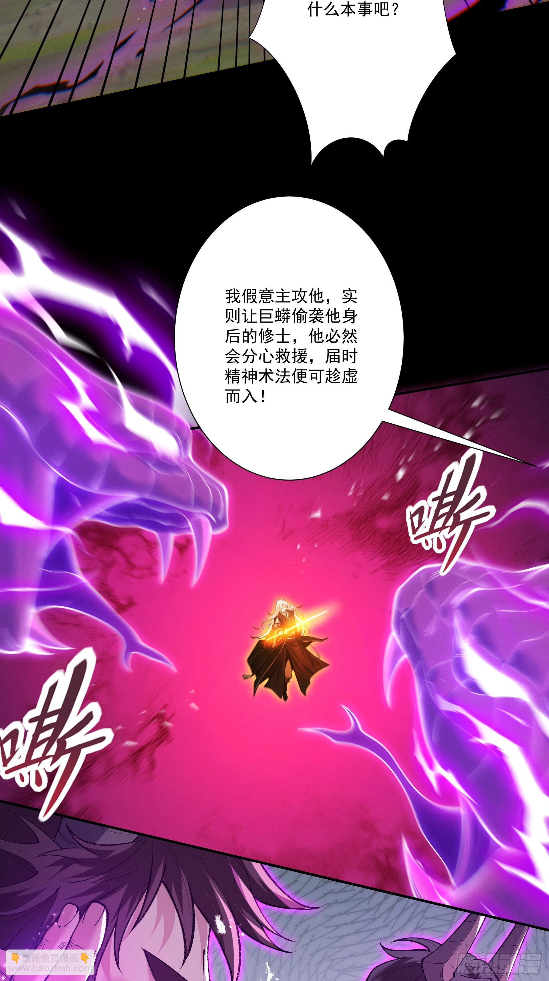 第98话 仙锋破阵(1/3)-第106话