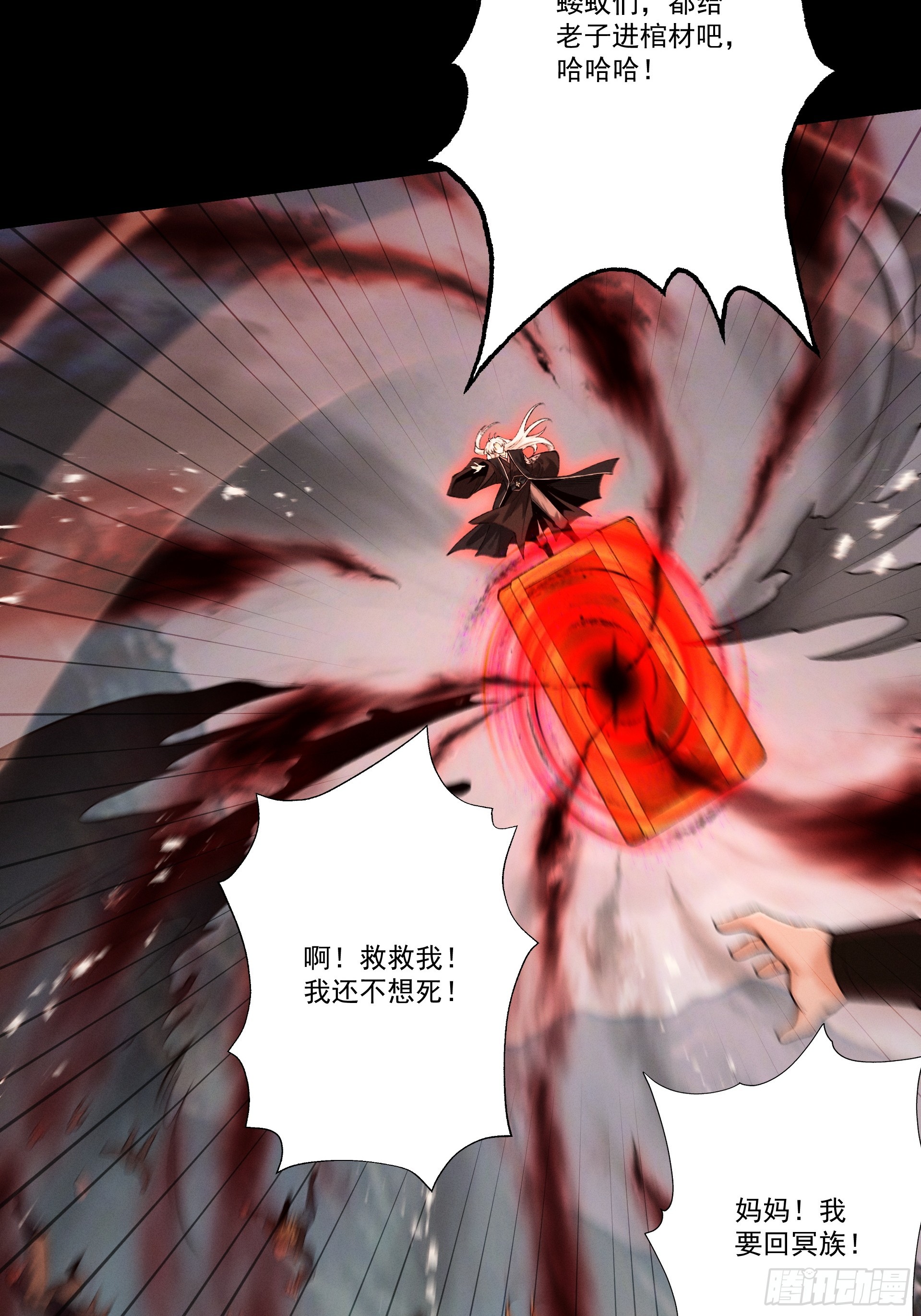 第100话 犯我昆仑者，虽远必诛(1/2)-第108话