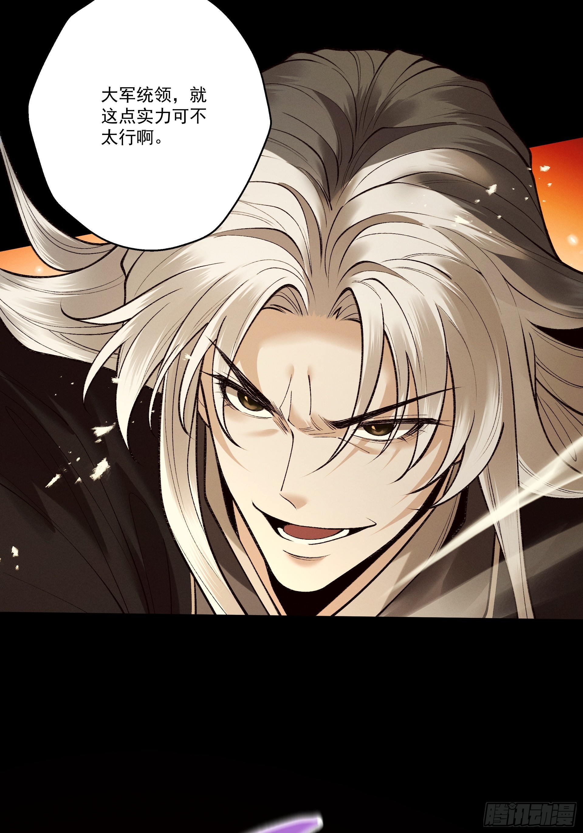 第100话 犯我昆仑者，虽远必诛(1/2)-第108话