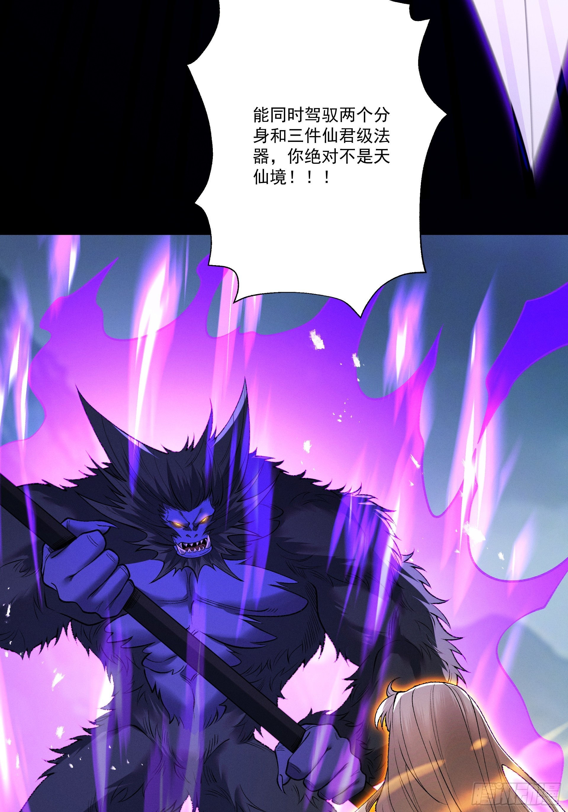 第100话 犯我昆仑者，虽远必诛(1/2)-第108话