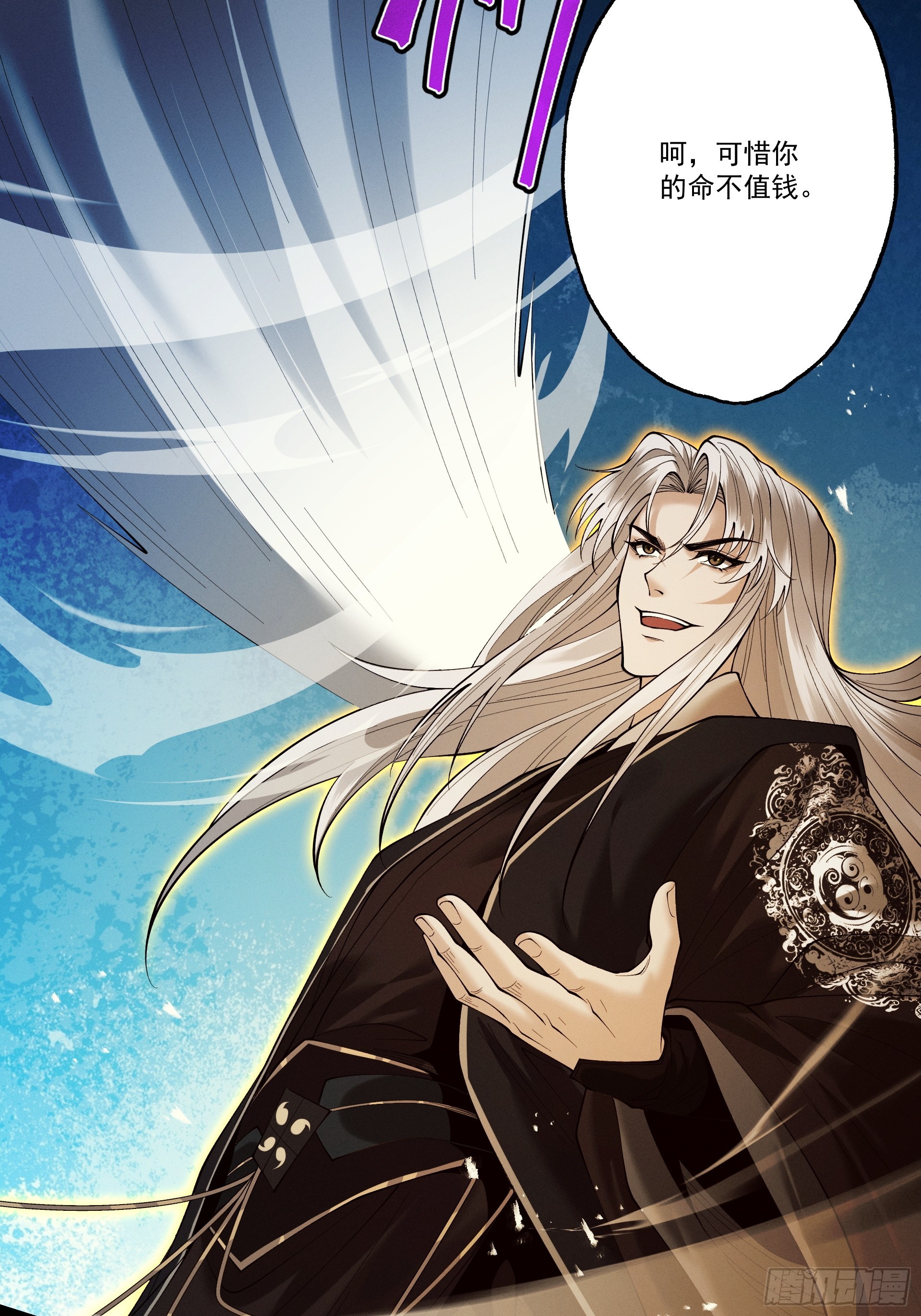 第100话 犯我昆仑者，虽远必诛(1/2)-第108话