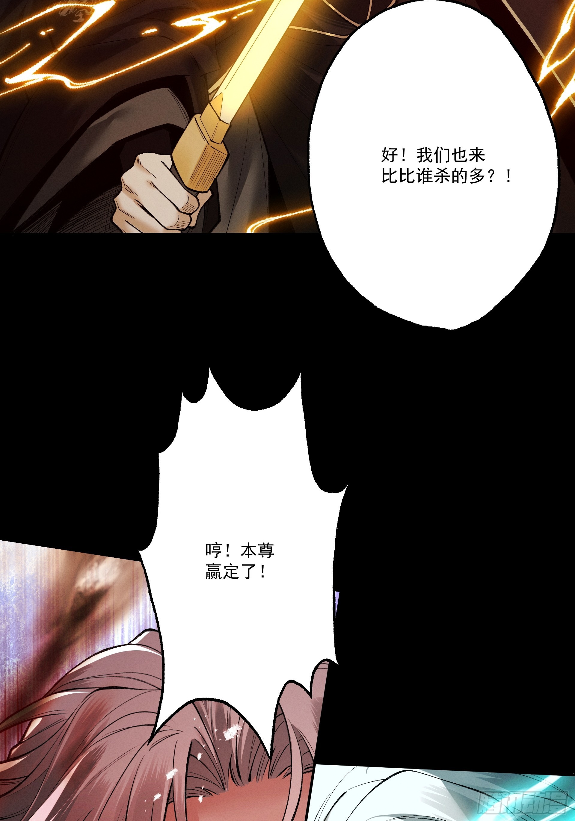 第100话 犯我昆仑者，虽远必诛(1/2)-第108话