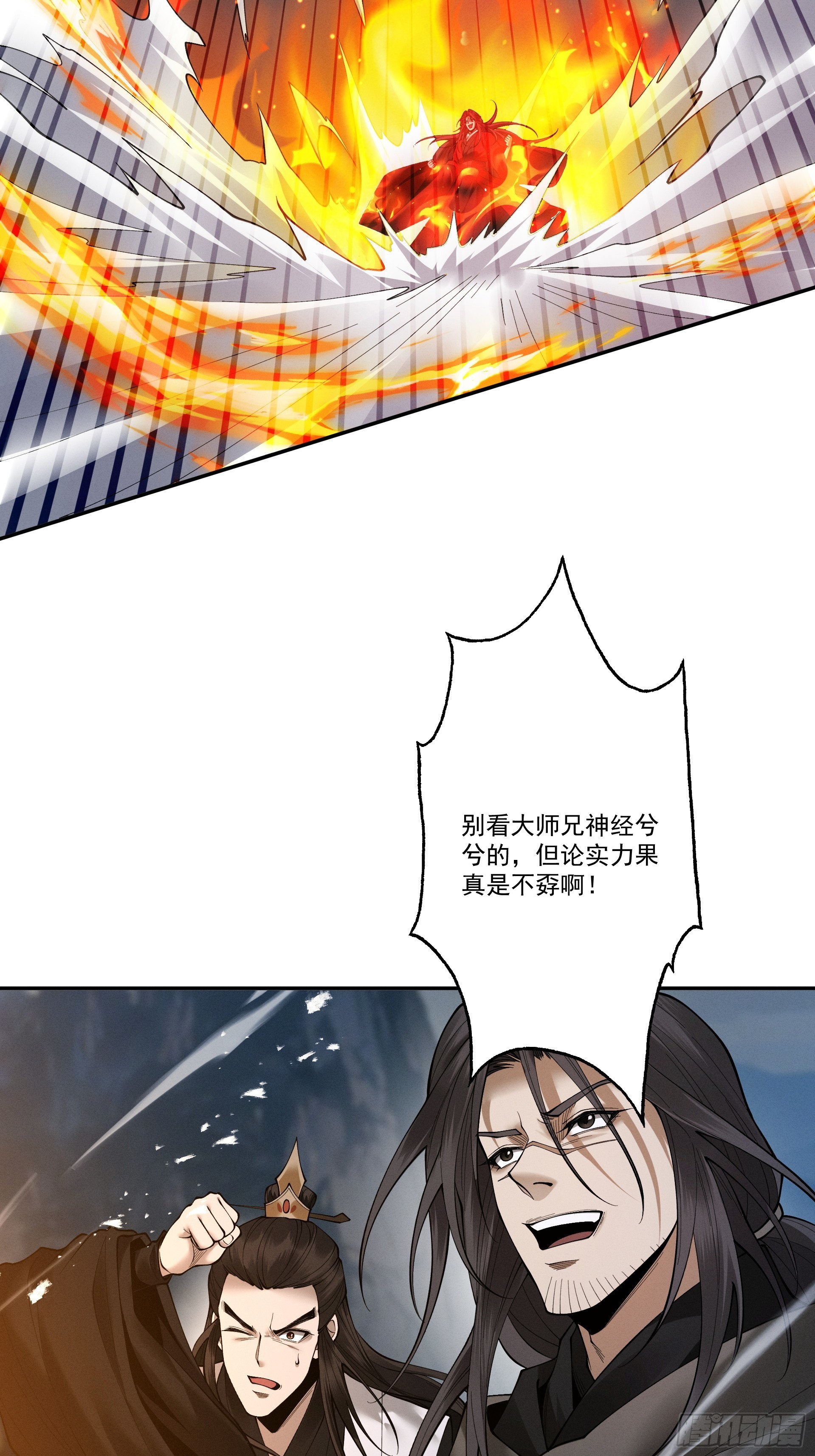 第102话 别怕，有为师在！(1/2)-第110话