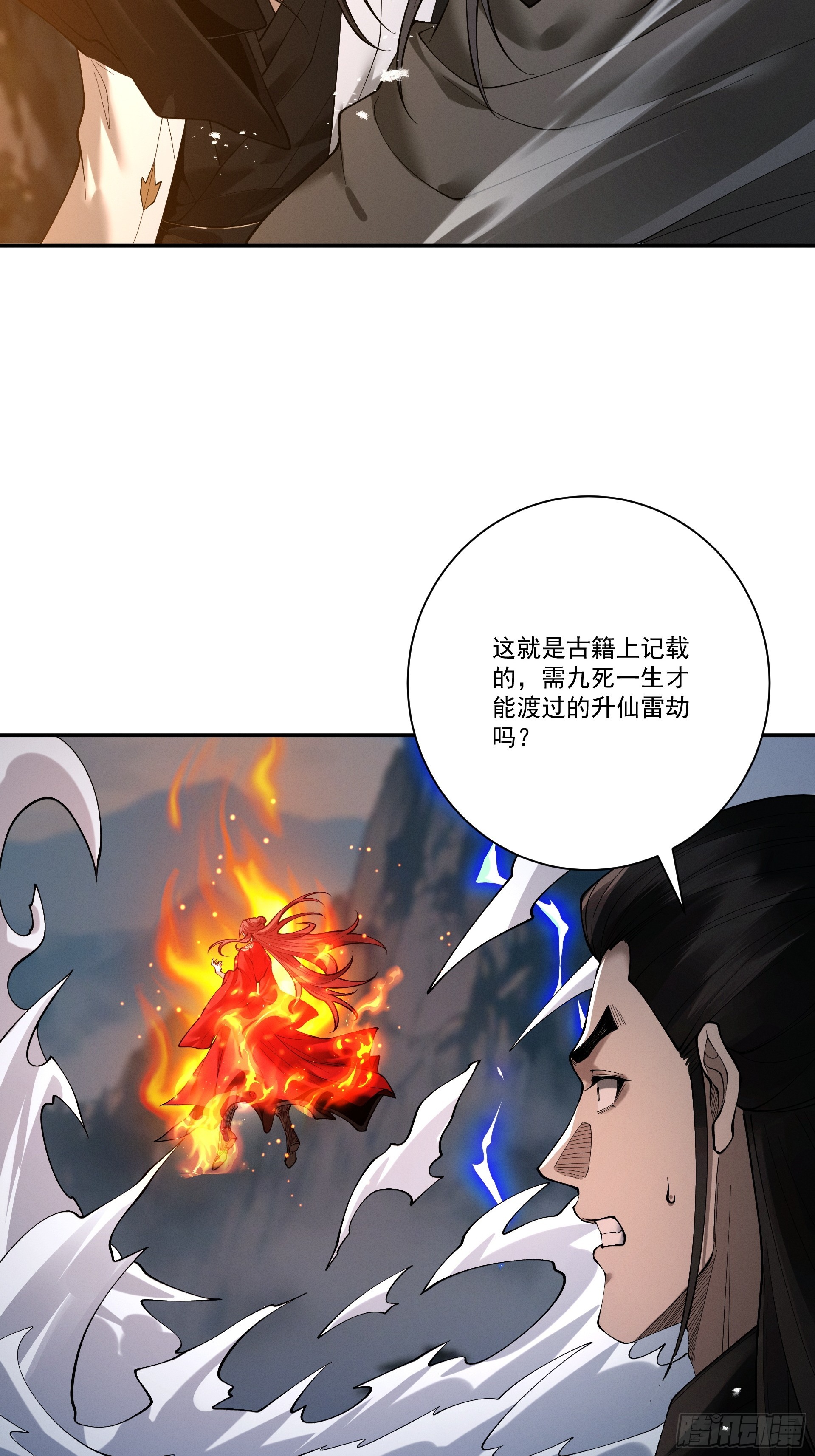 第102话 别怕，有为师在！(1/2)-第110话