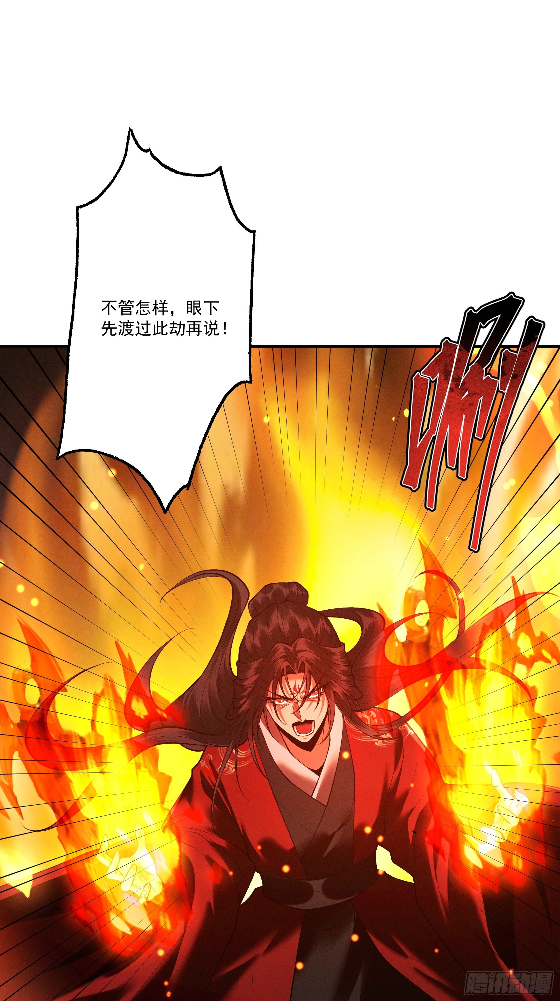 第102话 别怕，有为师在！(1/2)-第110话