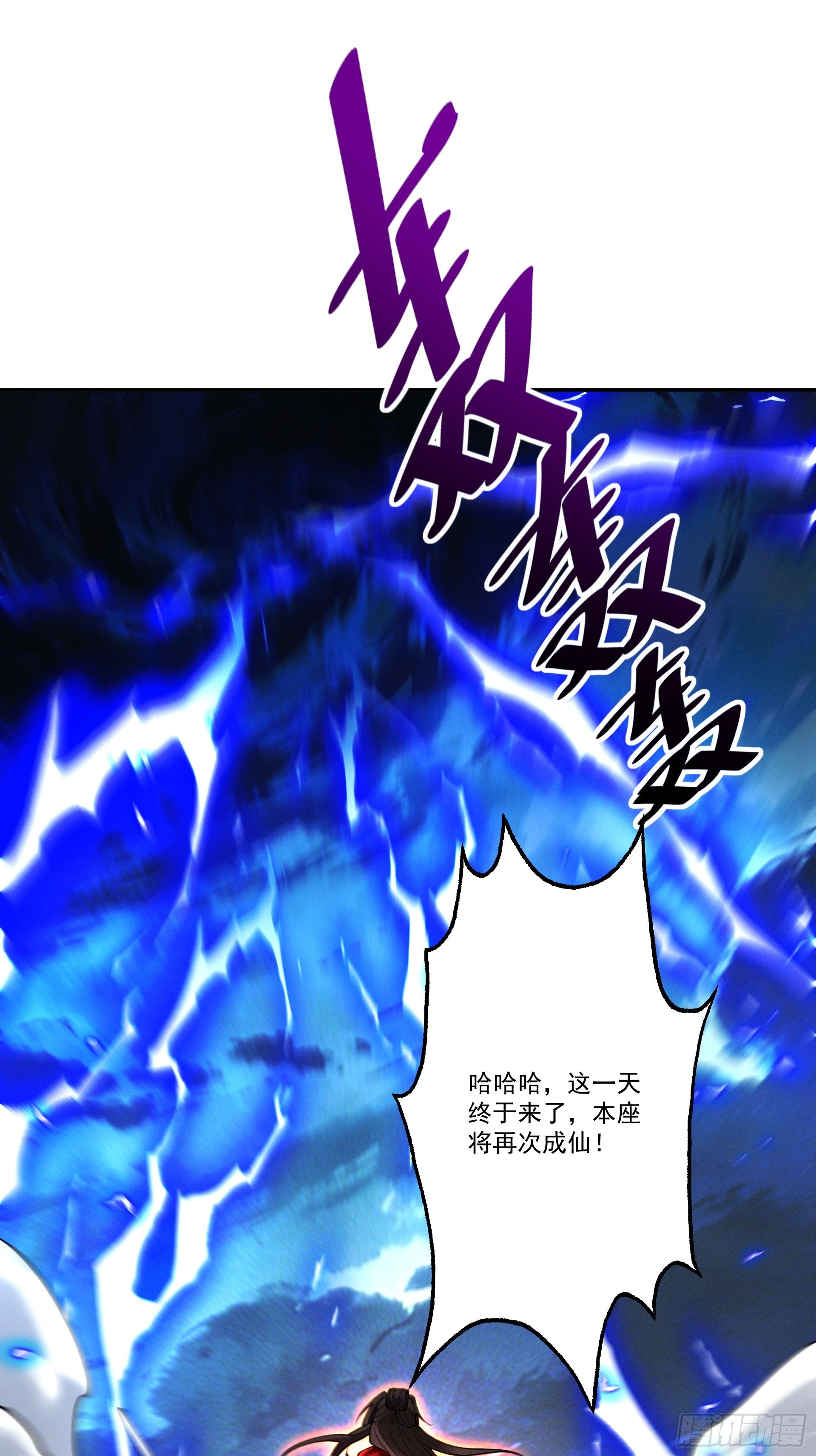 第102话 别怕，有为师在！(1/2)-第110话