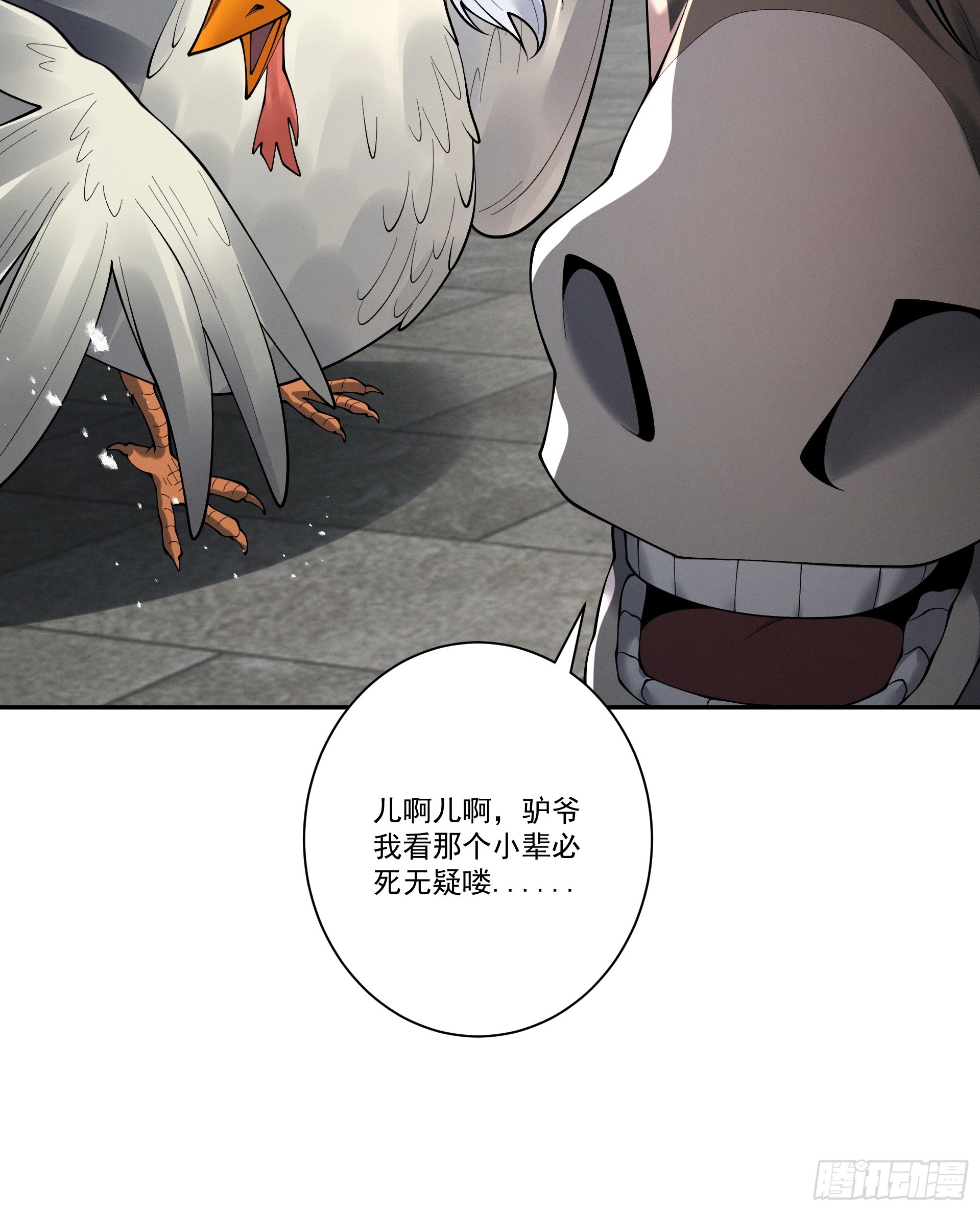 第102话 别怕，有为师在！(1/2)-第110话