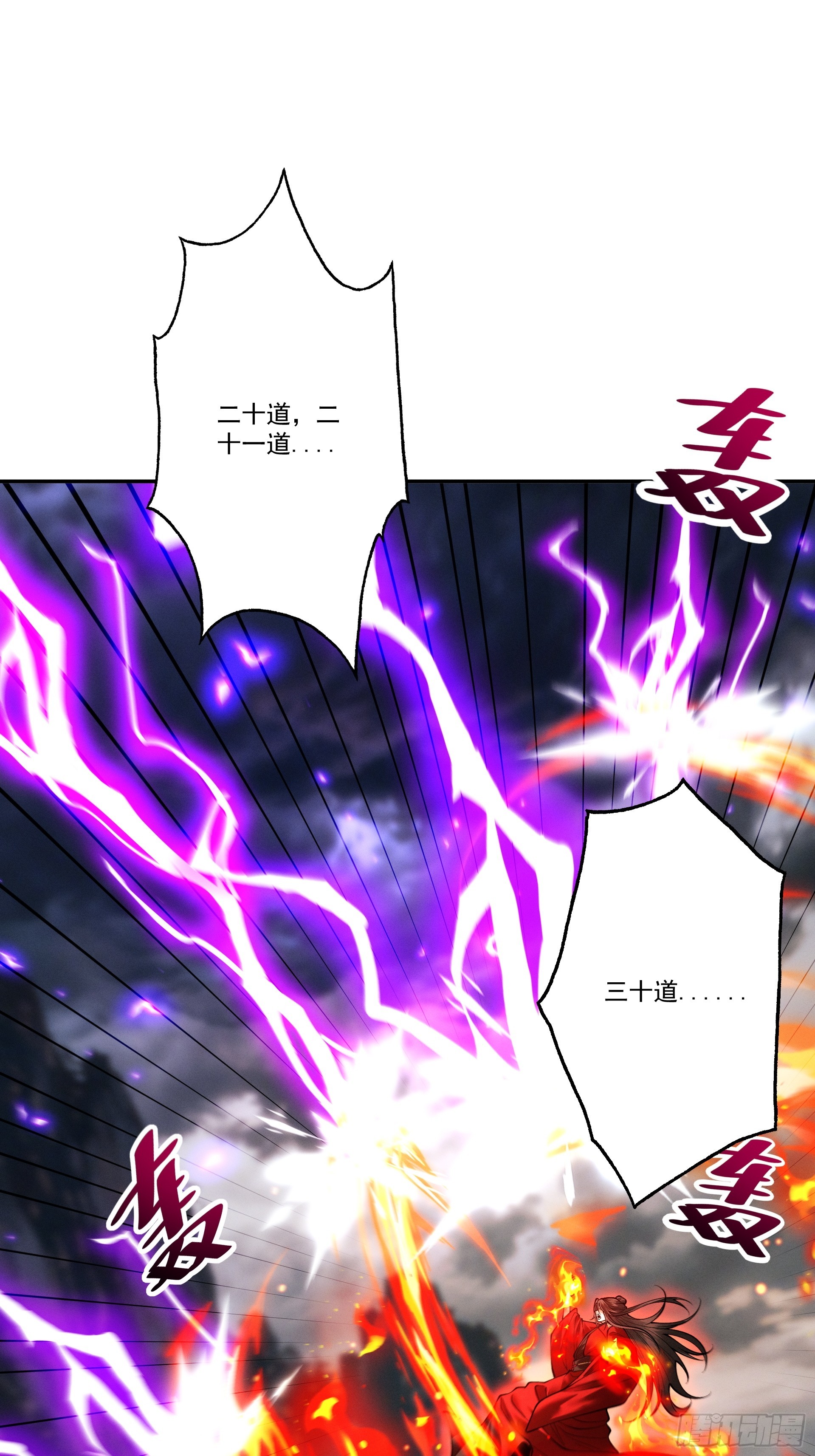 第102话 别怕，有为师在！(1/2)-第110话