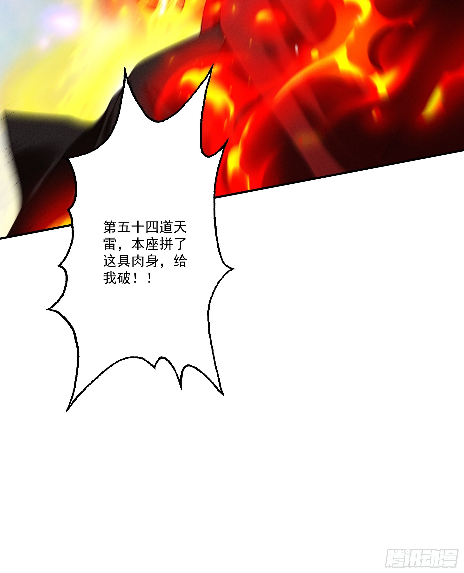 第102话 别怕，有为师在！(1/2)-第110话