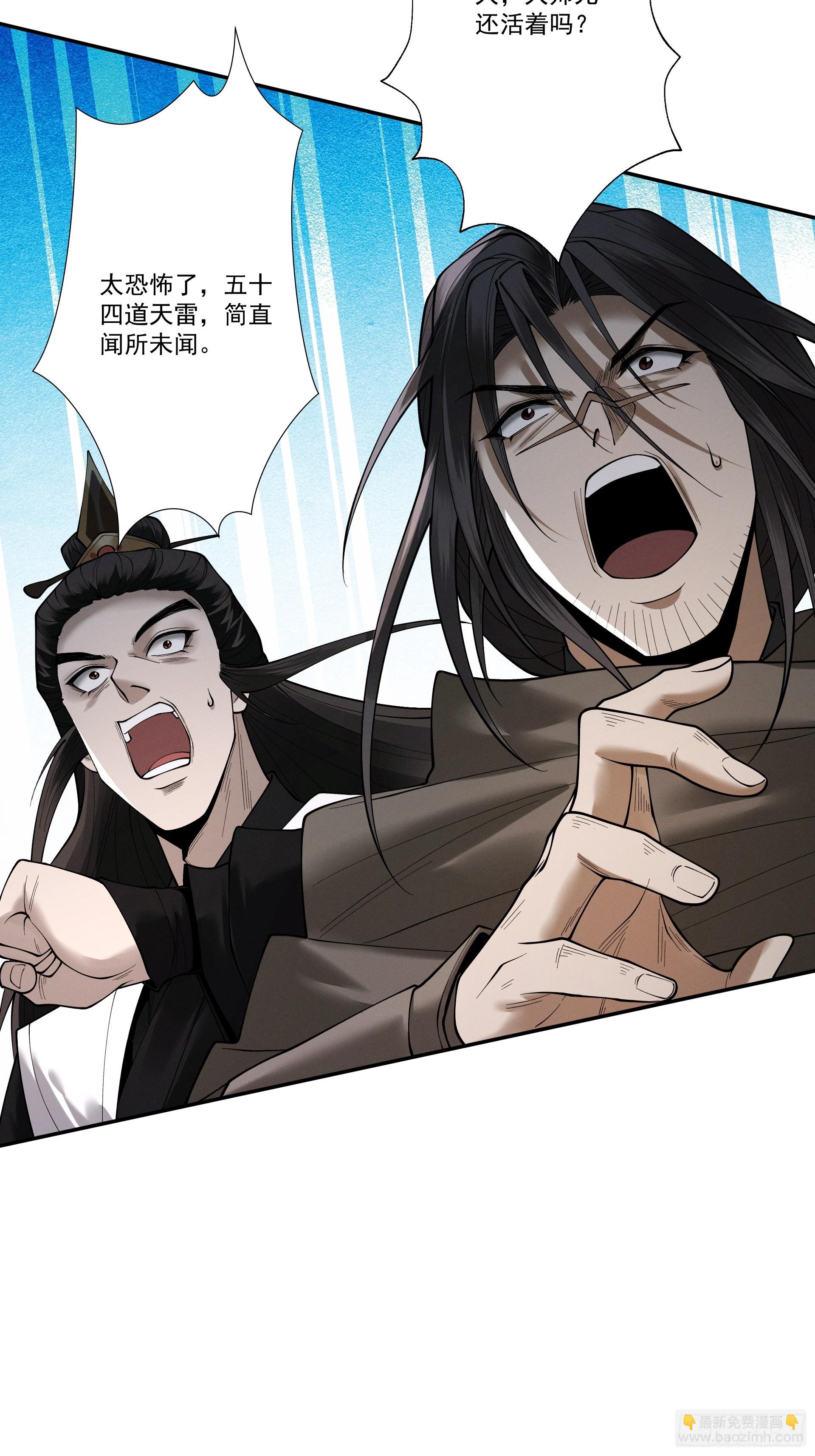 第102话 别怕，有为师在！(1/2)-第110话