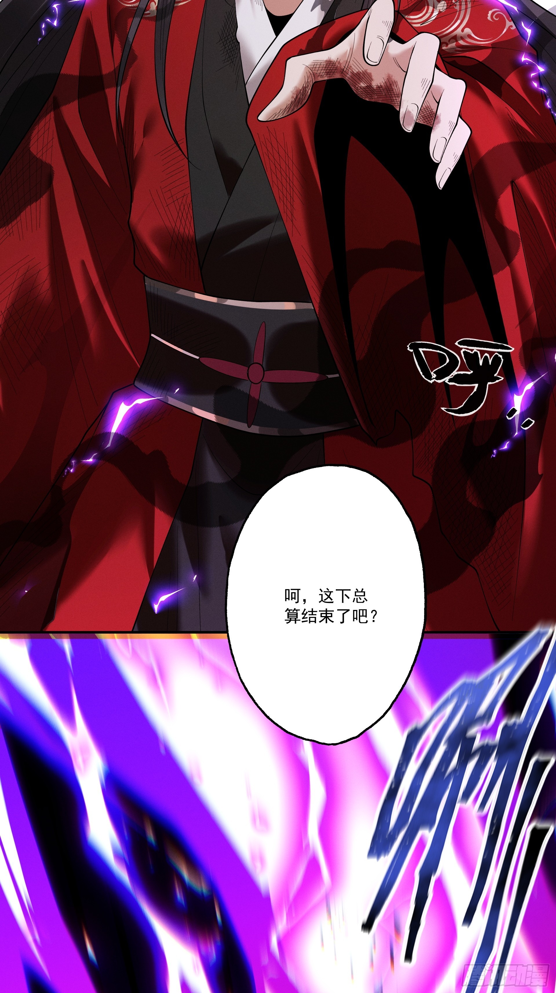 第102话 别怕，有为师在！(1/2)-第110话