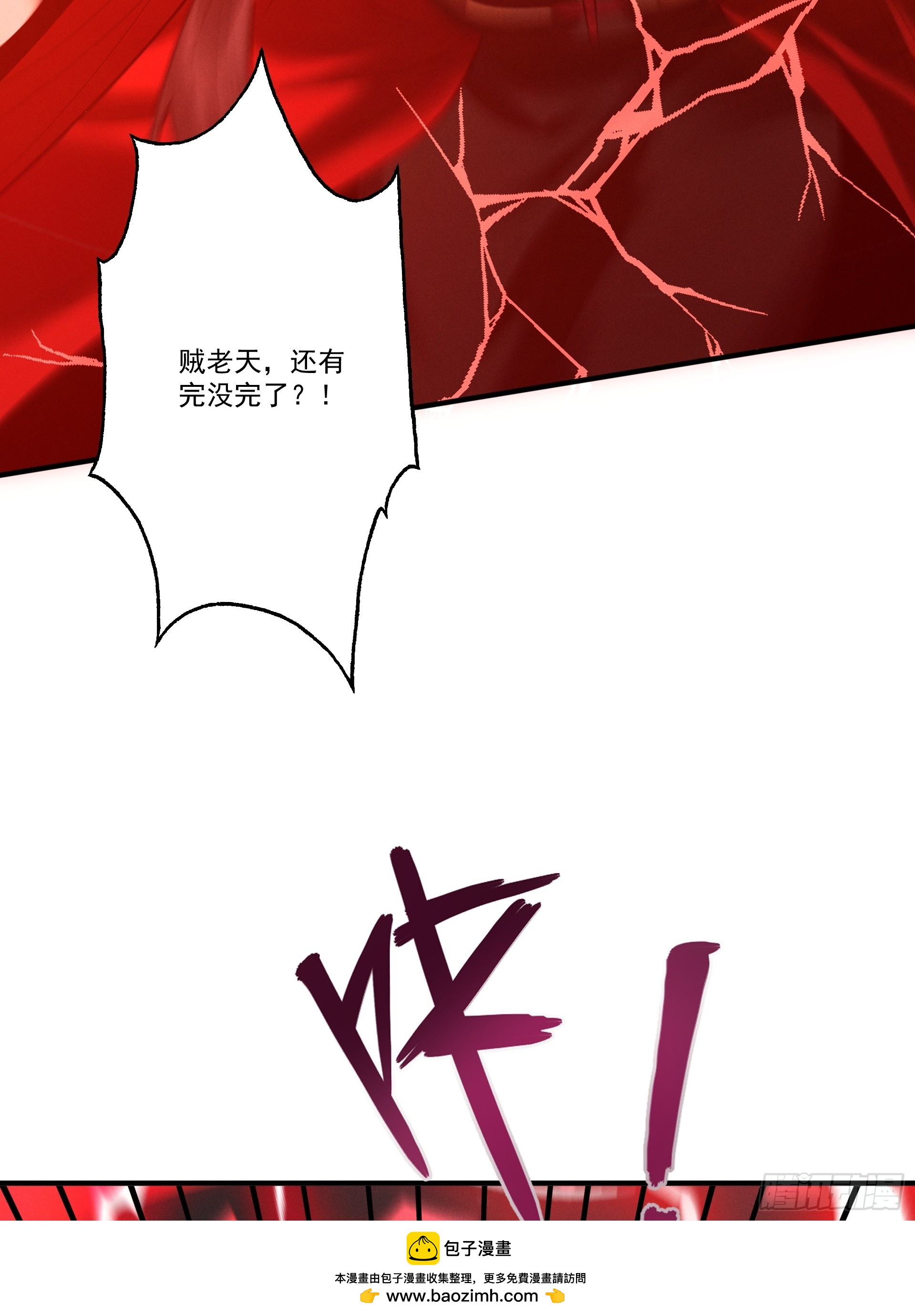 第102话 别怕，有为师在！(1/2)-第110话