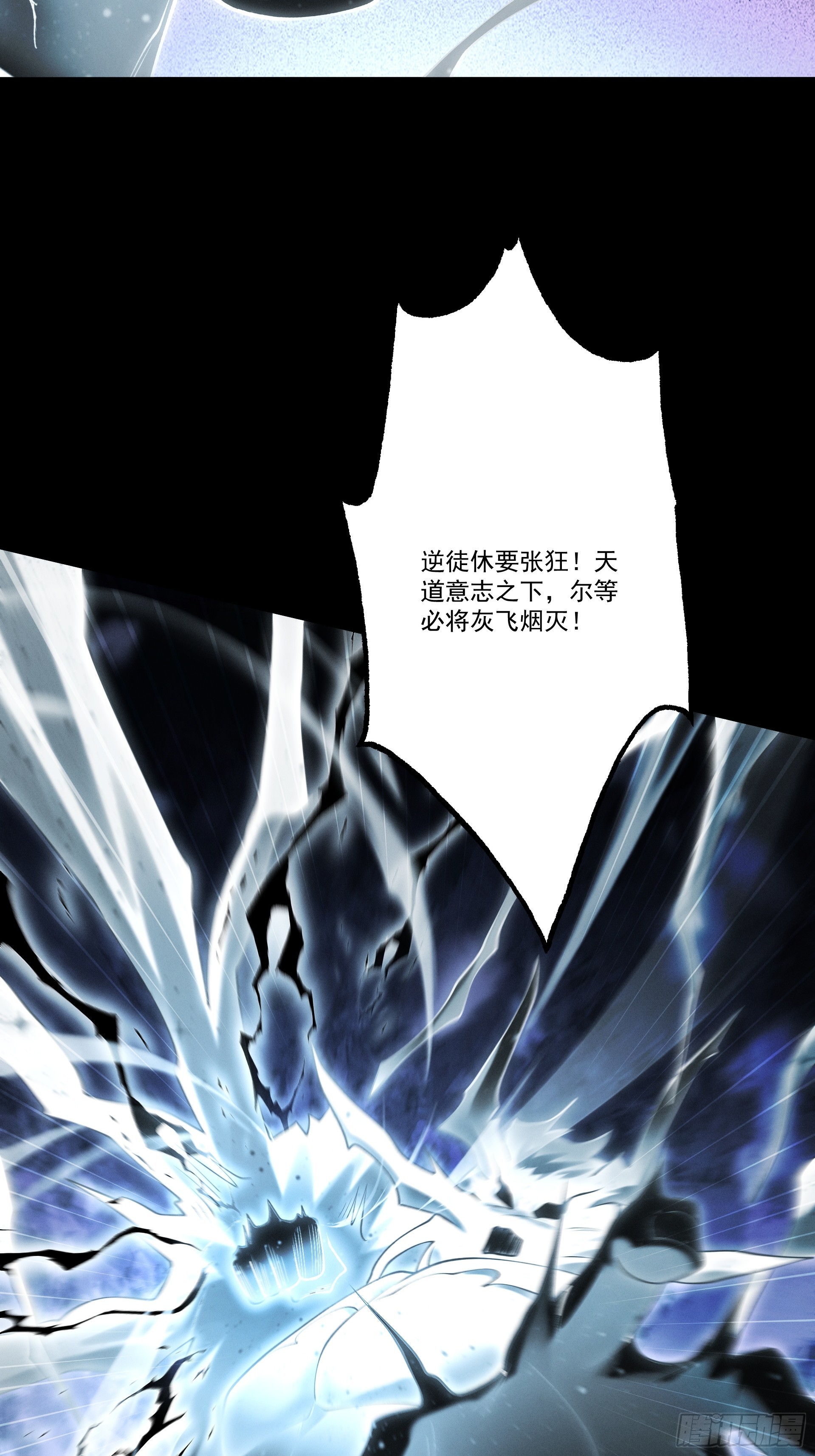 第104话 你不要过来啊！(1/2)-第112话