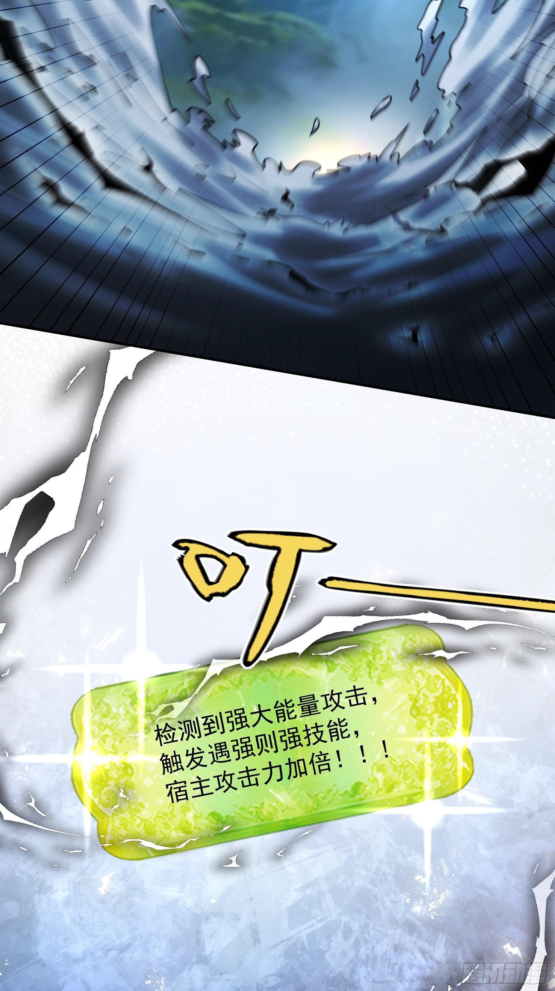 第104话 你不要过来啊！(1/2)-第112话