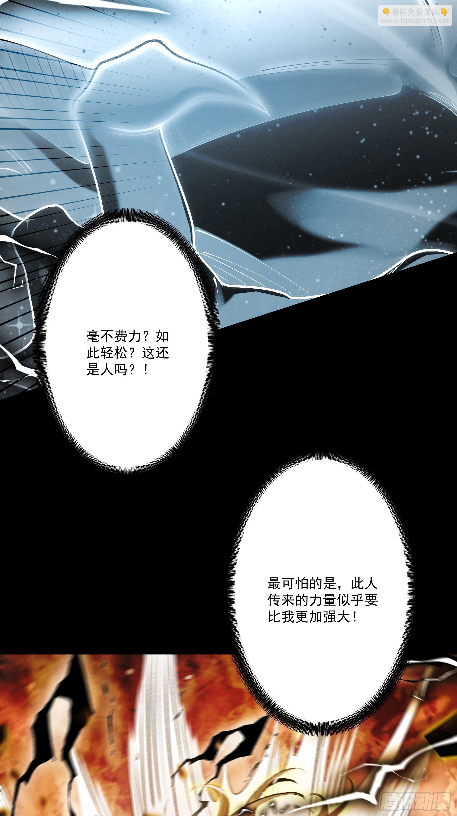 第104话 你不要过来啊！(1/2)-第112话