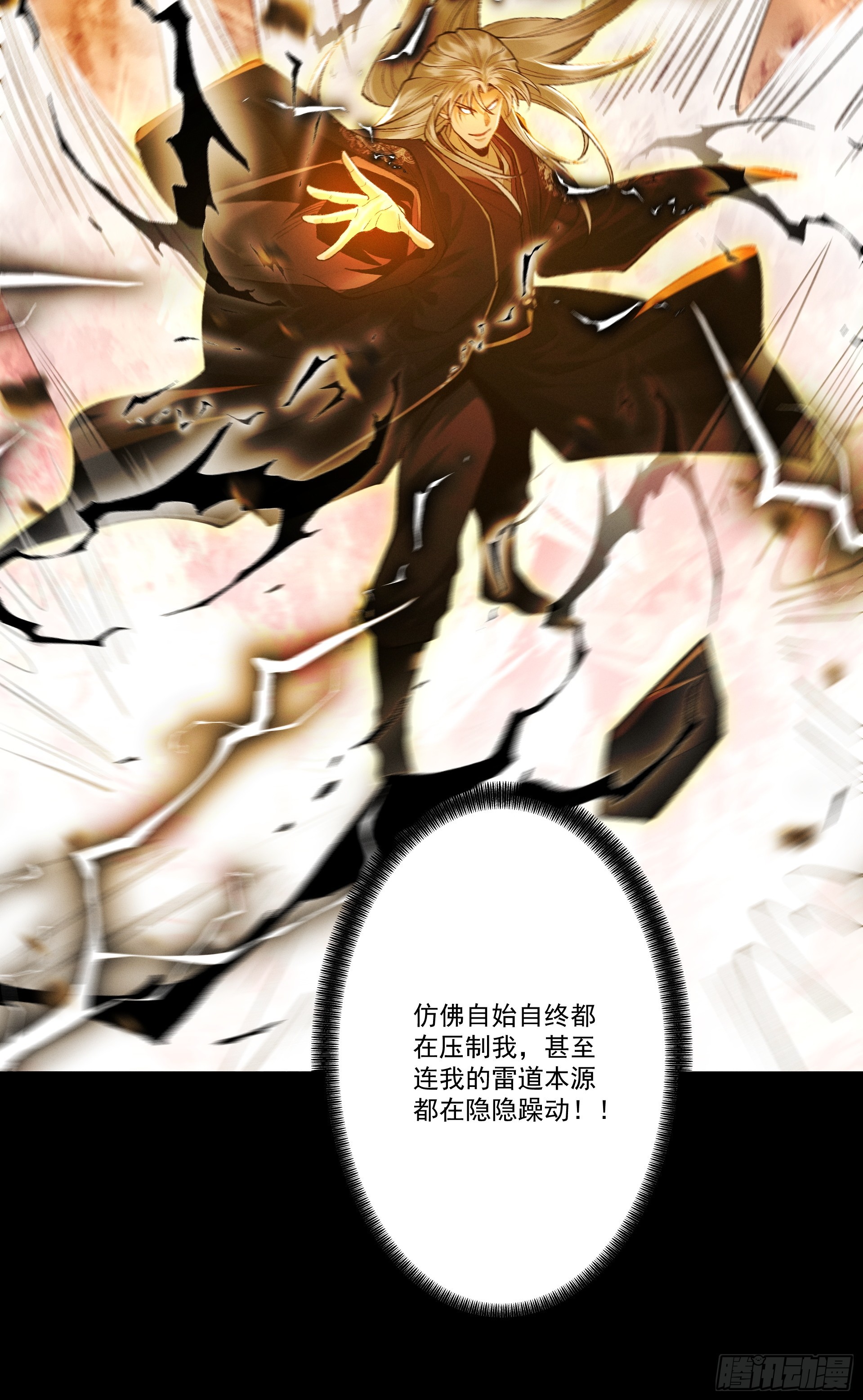 第104话 你不要过来啊！(1/2)-第112话