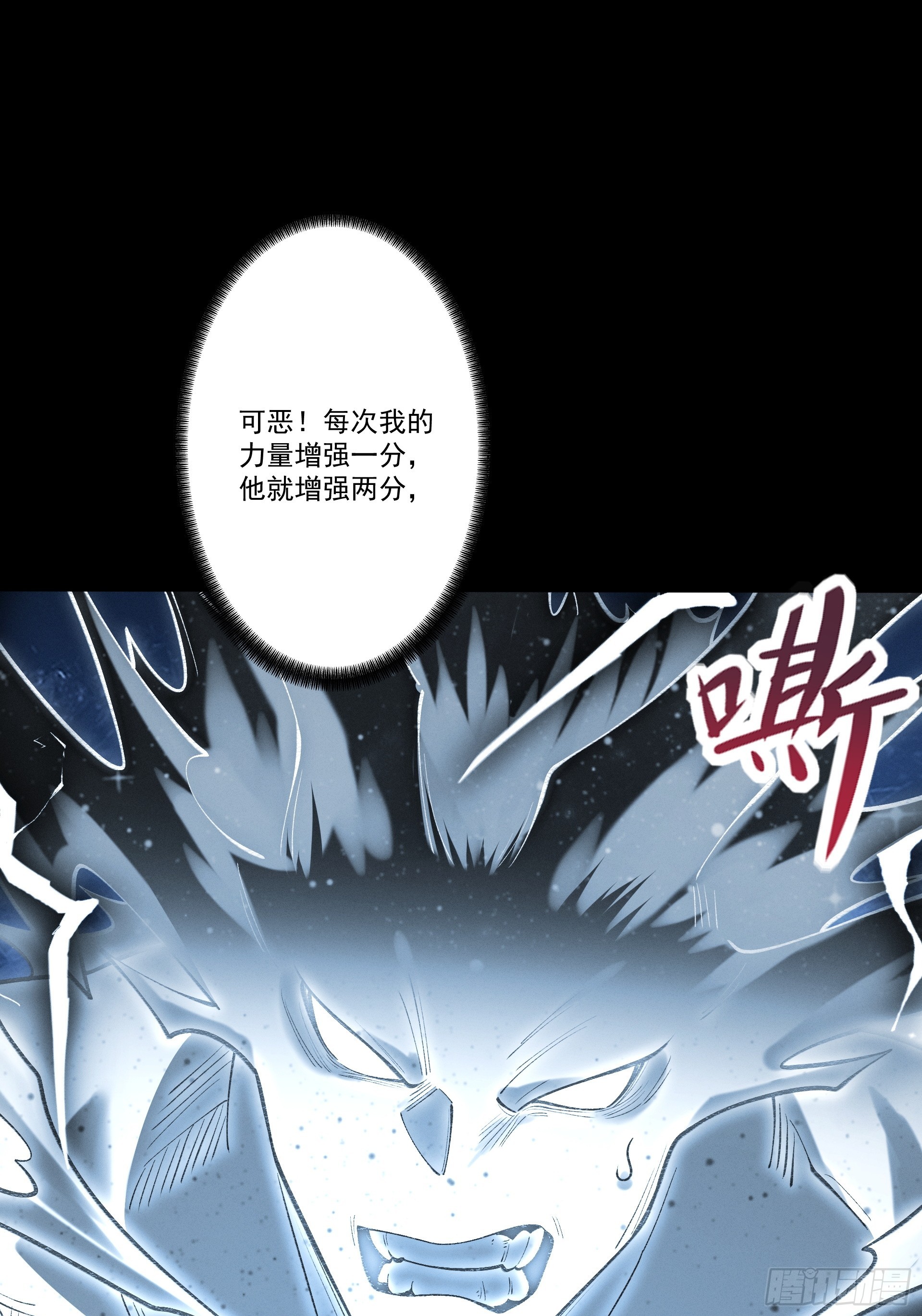 第104话 你不要过来啊！(1/2)-第112话