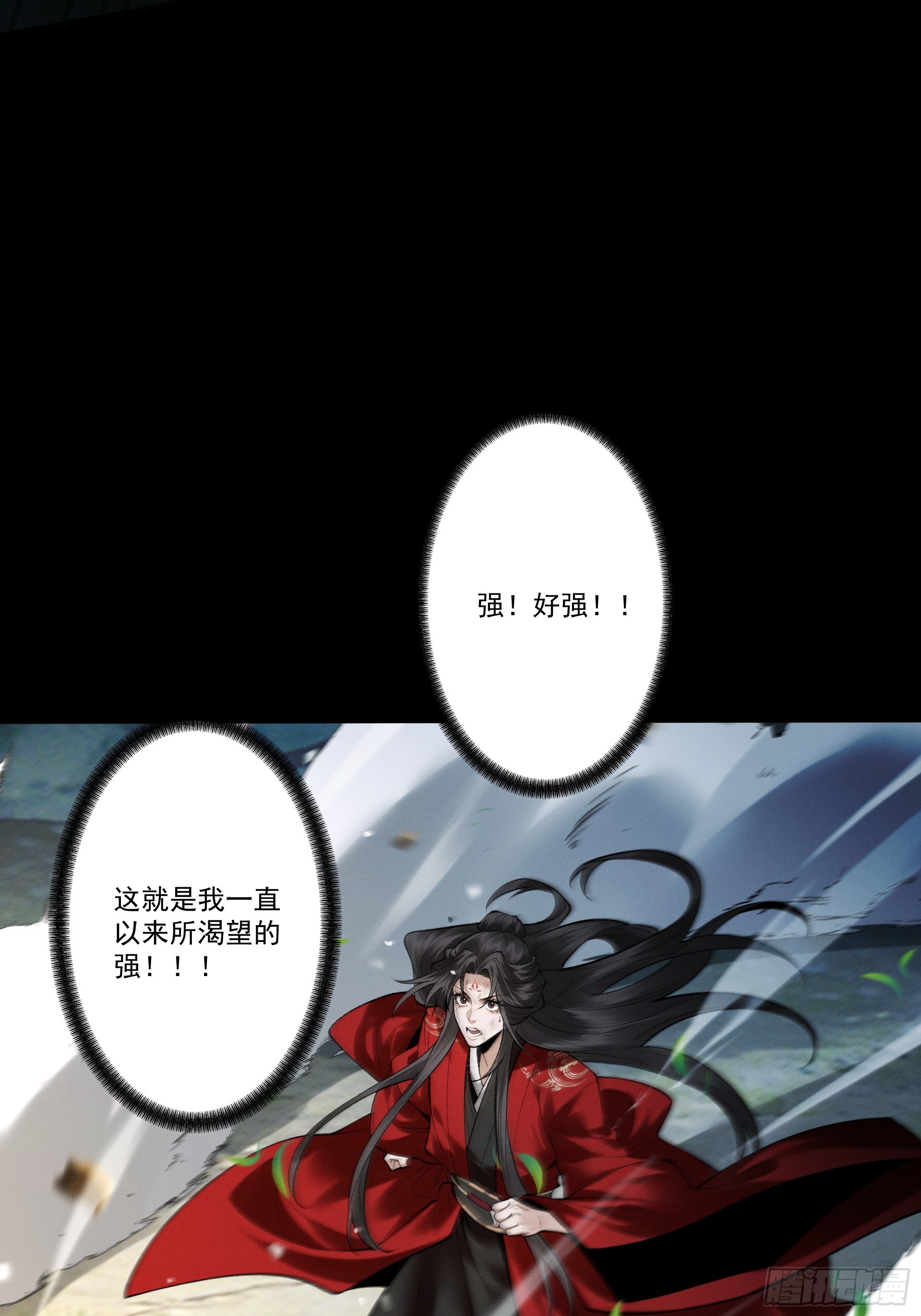 第104话 你不要过来啊！(1/2)-第112话