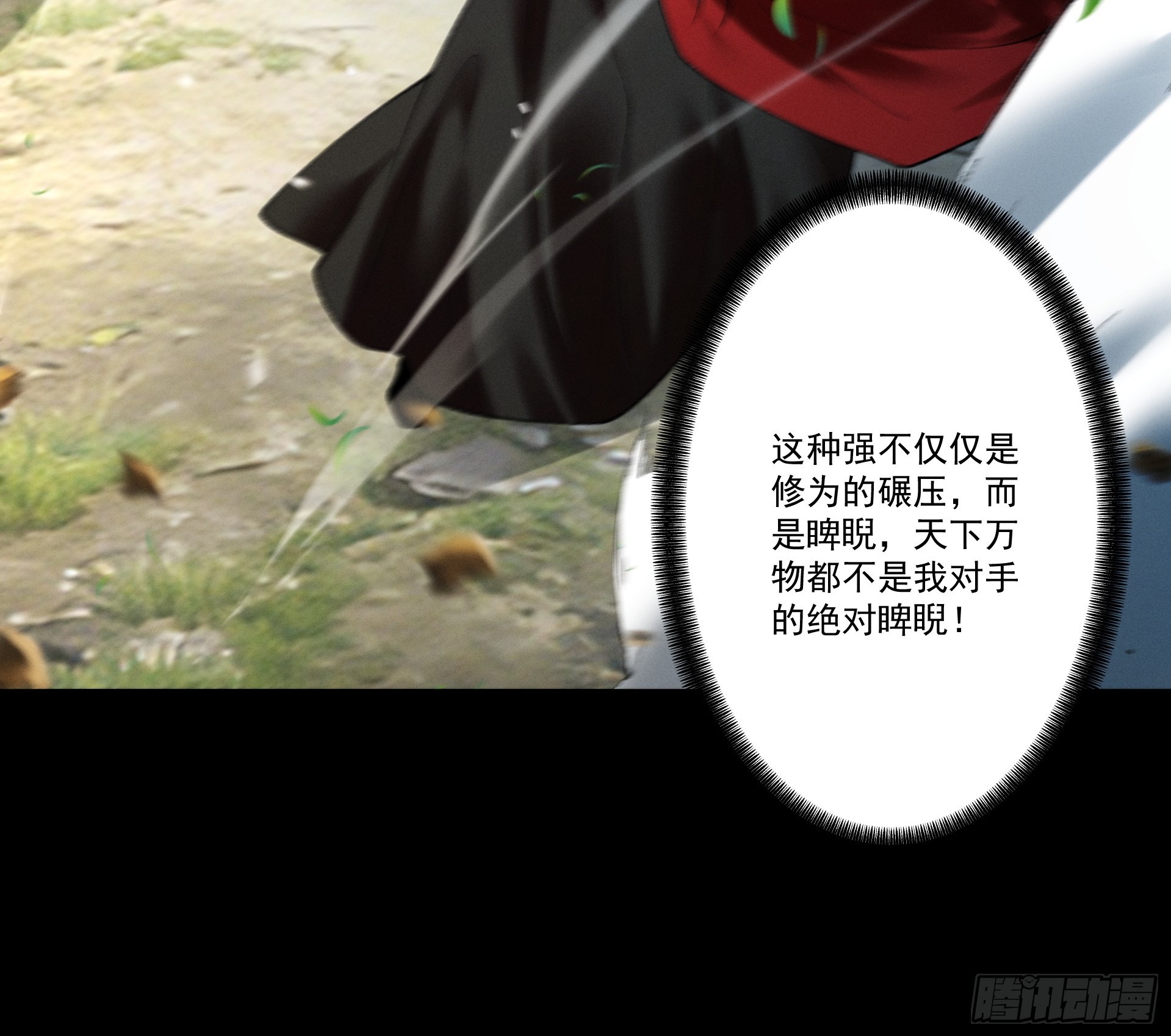 第104话 你不要过来啊！(1/2)-第112话