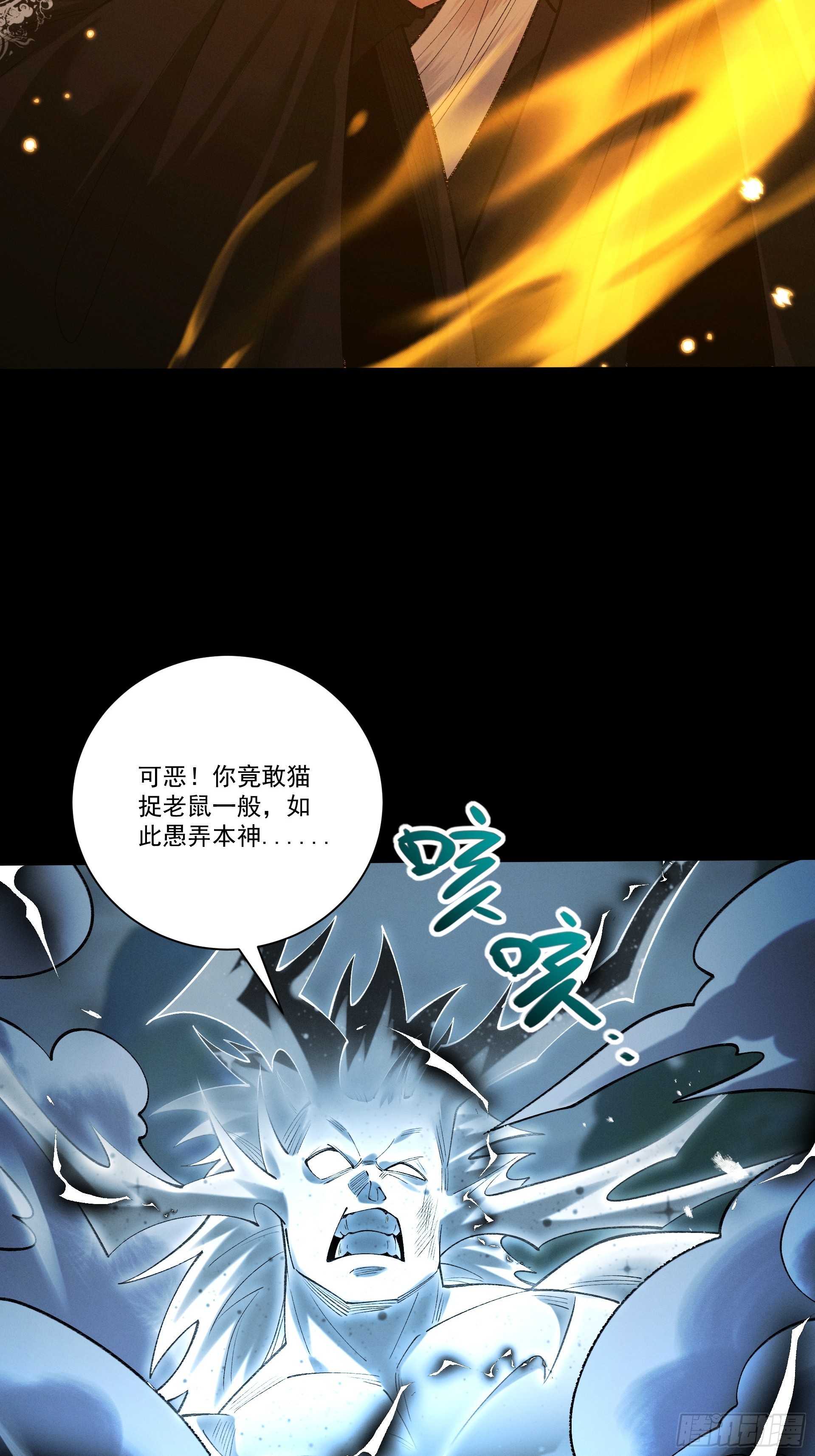 第104话 你不要过来啊！(1/2)-第112话