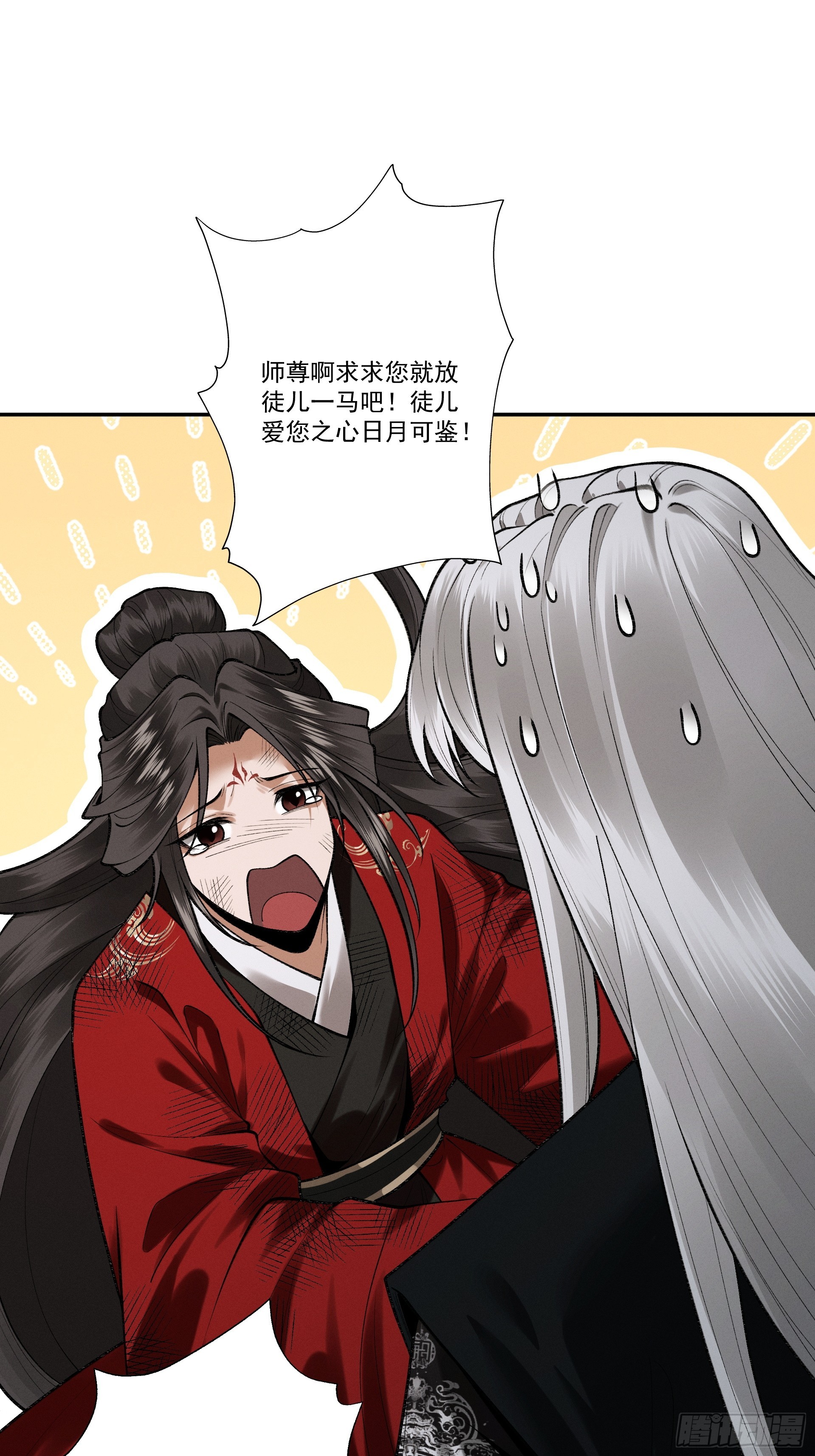 第106话 陪你们玩玩(1/2)-第114话
