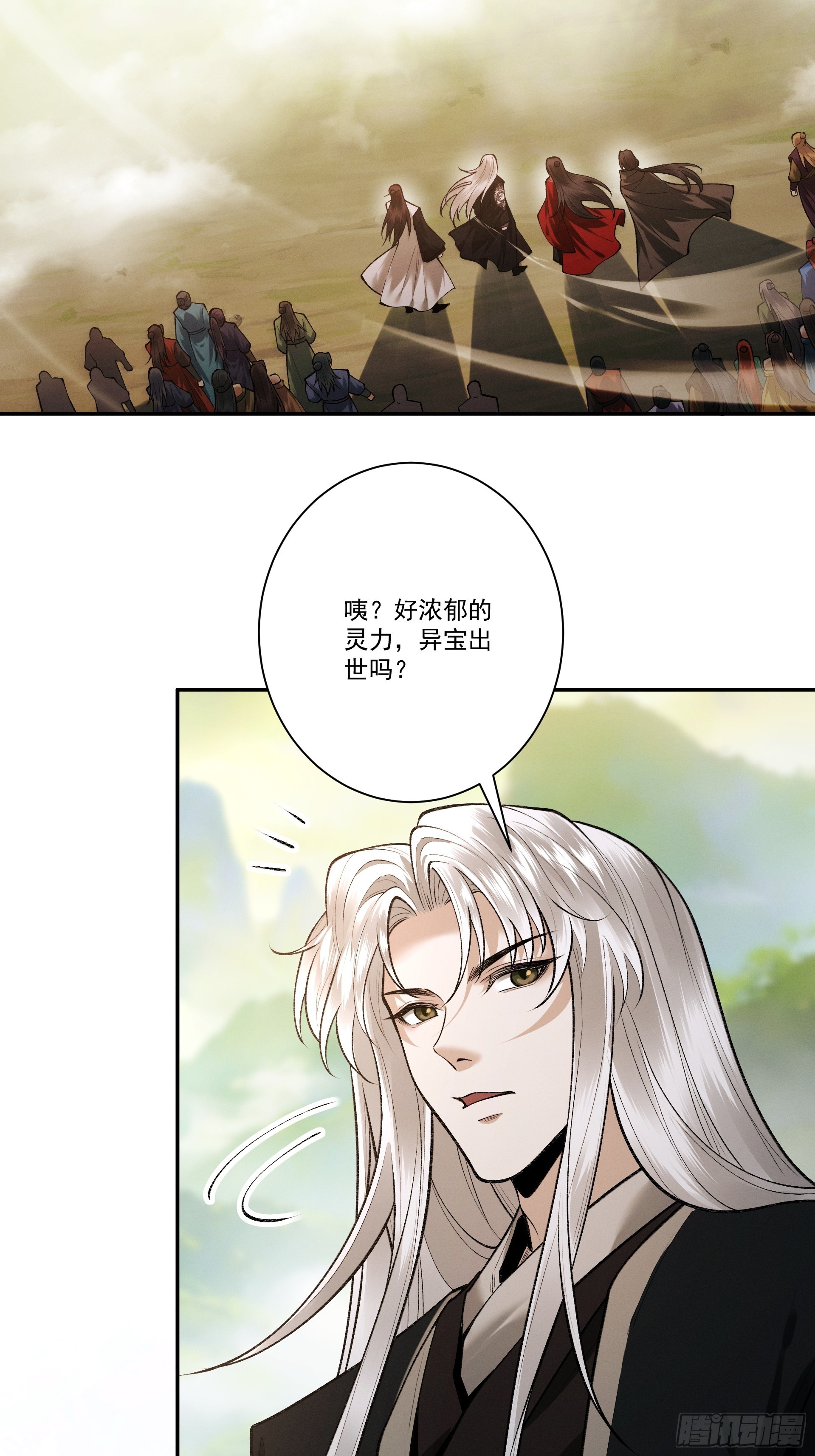 第106话 陪你们玩玩(1/2)-第114话