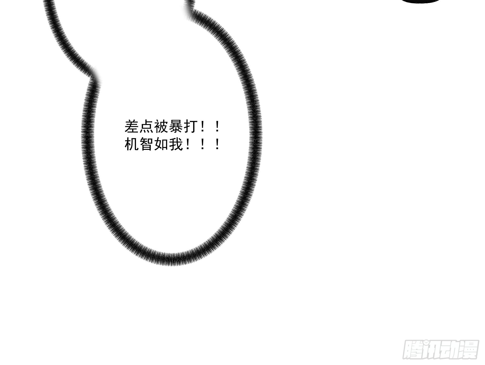 第106话 陪你们玩玩(1/2)-第114话