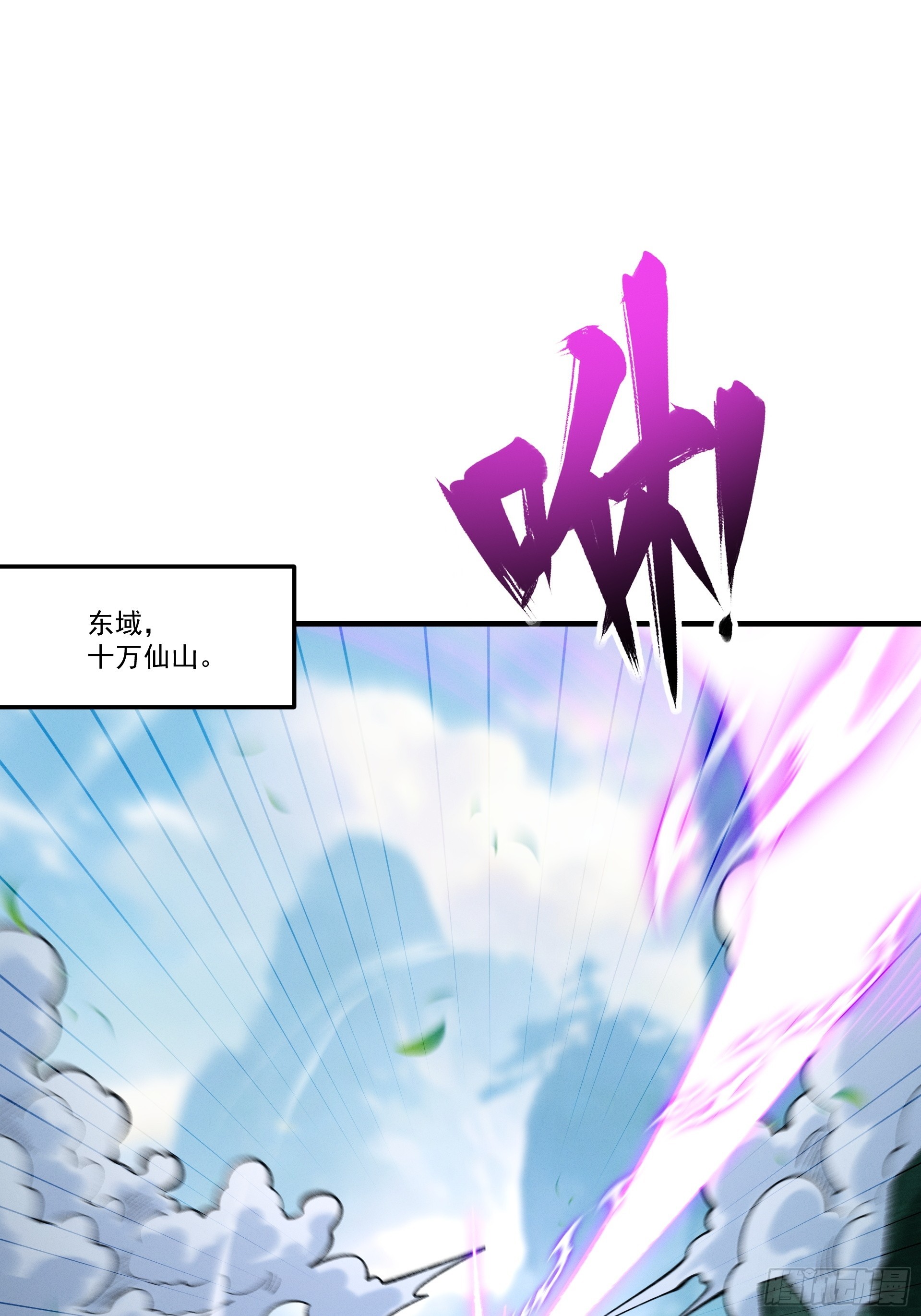 第106话 陪你们玩玩(1/2)-第114话