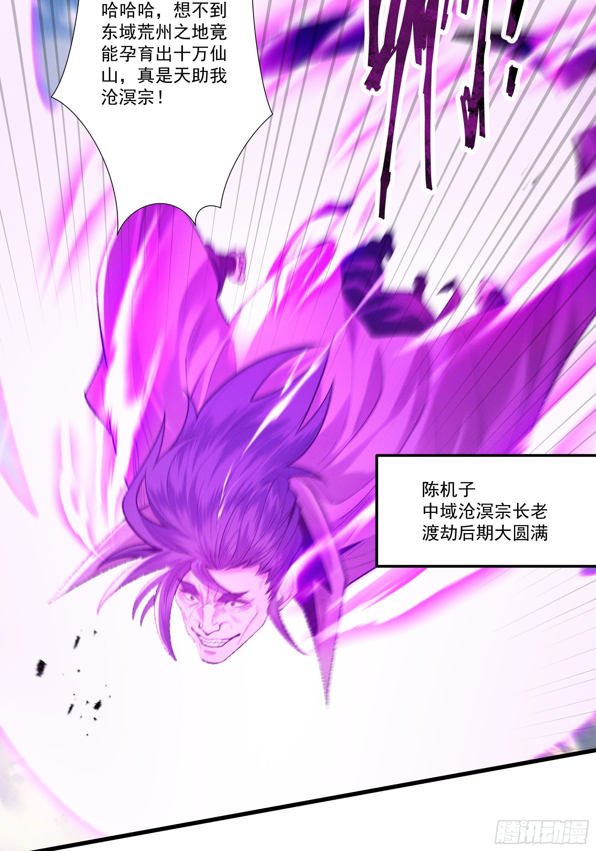 第106话 陪你们玩玩(1/2)-第114话