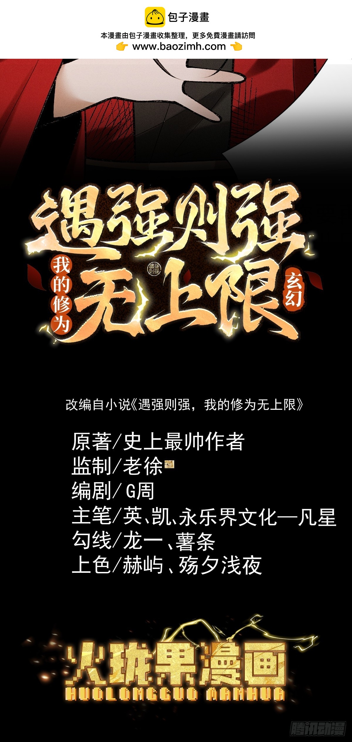 第106话 陪你们玩玩(1/2)-第114话