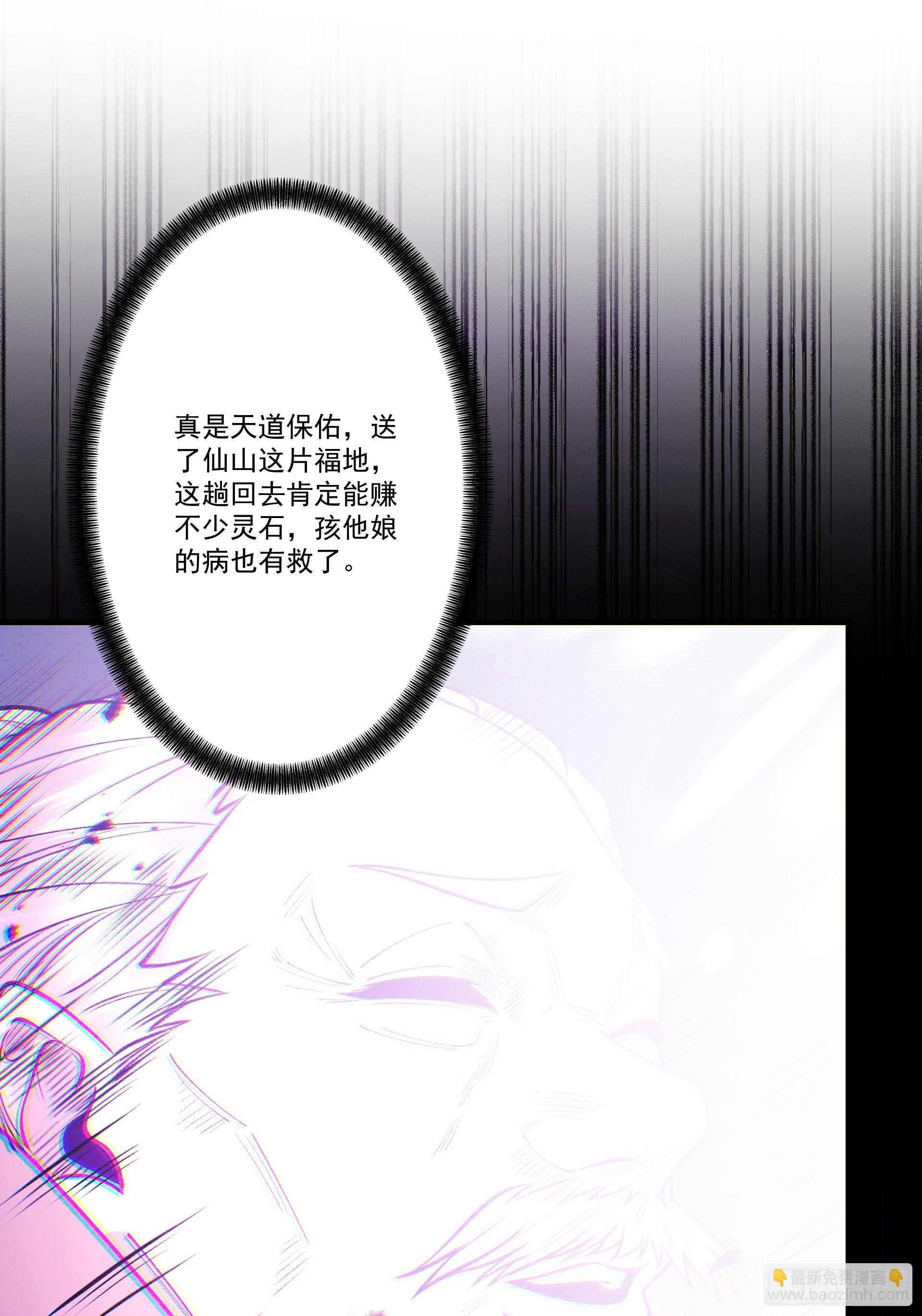 第106话 陪你们玩玩(1/2)-第114话
