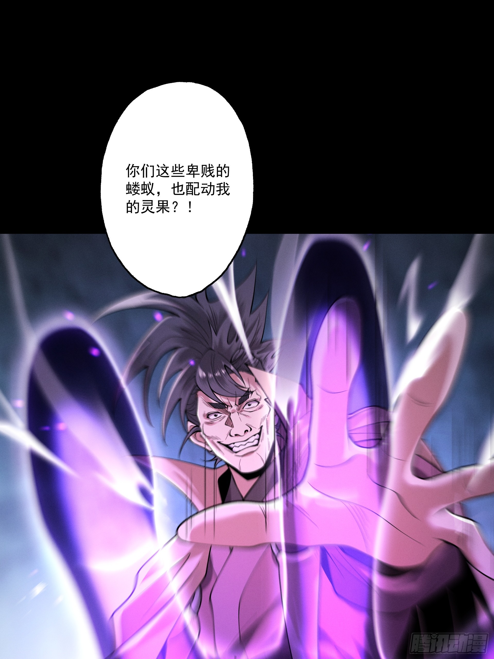 第106话 陪你们玩玩(1/2)-第114话