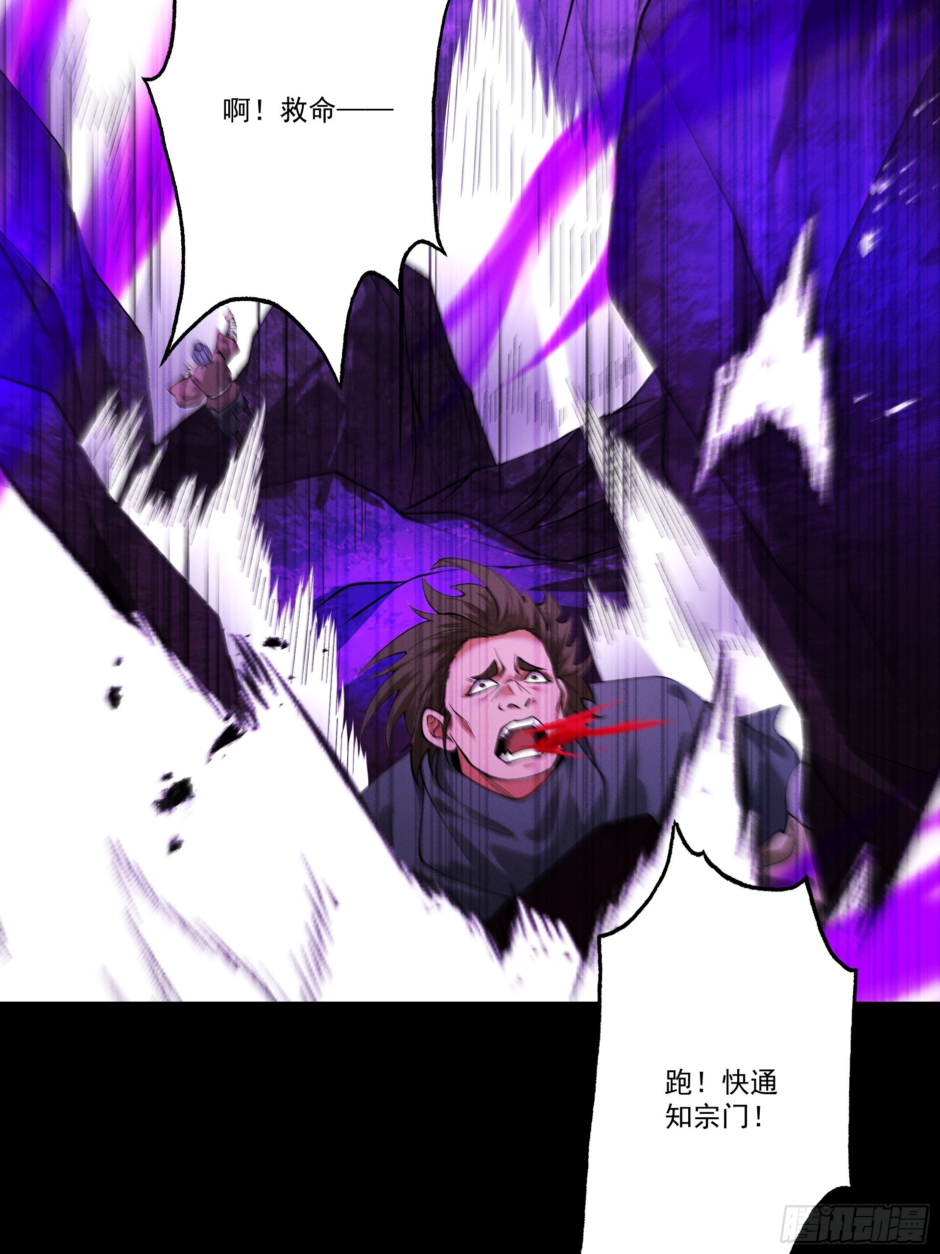 第106话 陪你们玩玩(1/2)-第114话