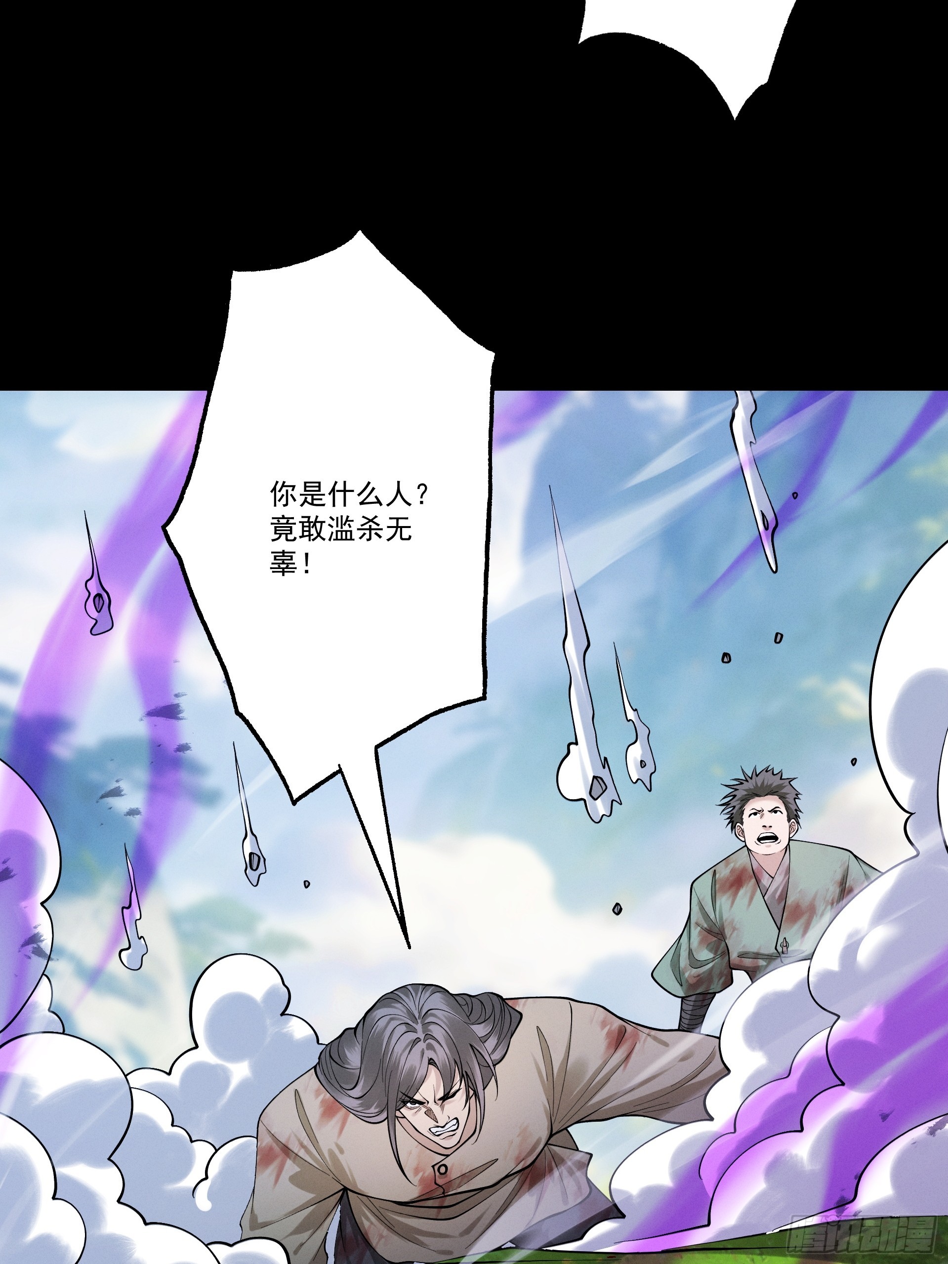 第106话 陪你们玩玩(1/2)-第114话