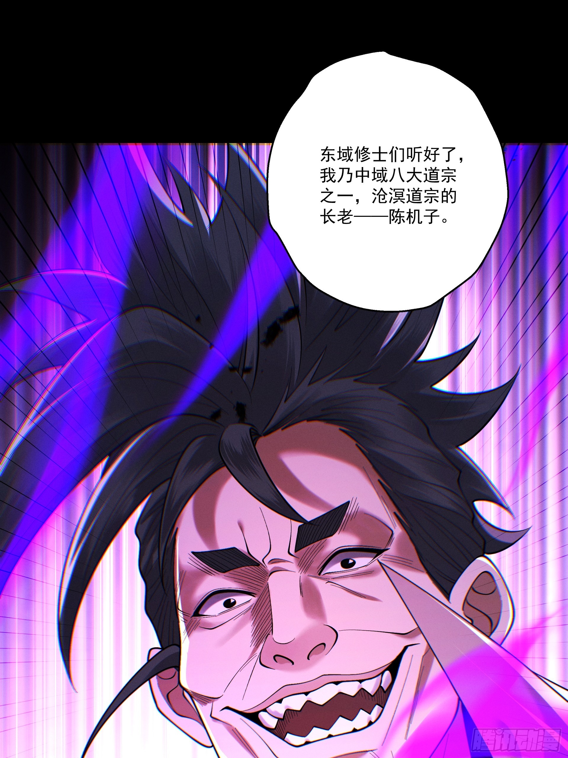 第106话 陪你们玩玩(1/2)-第114话