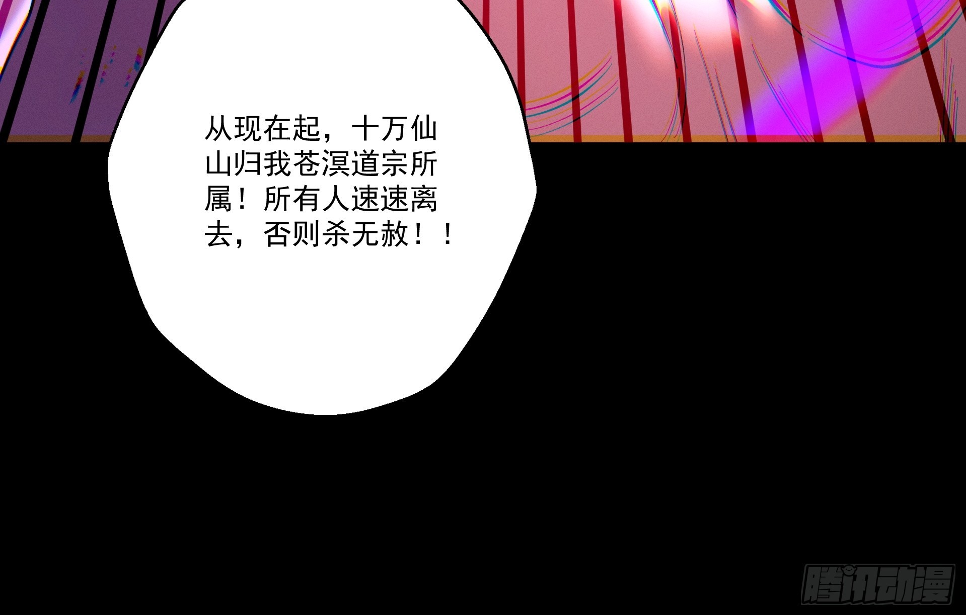 第106话 陪你们玩玩(1/2)-第114话