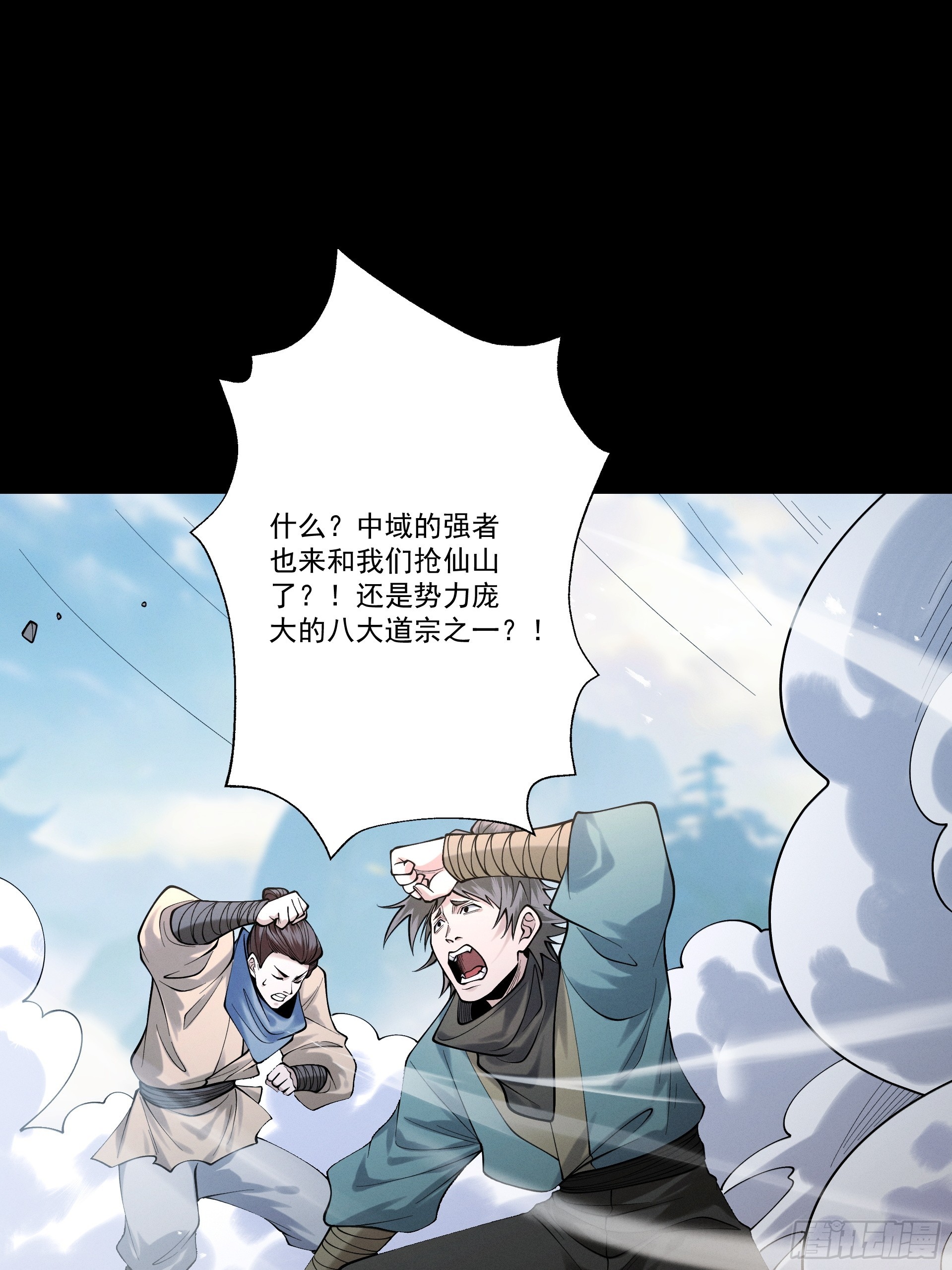 第106话 陪你们玩玩(1/2)-第114话