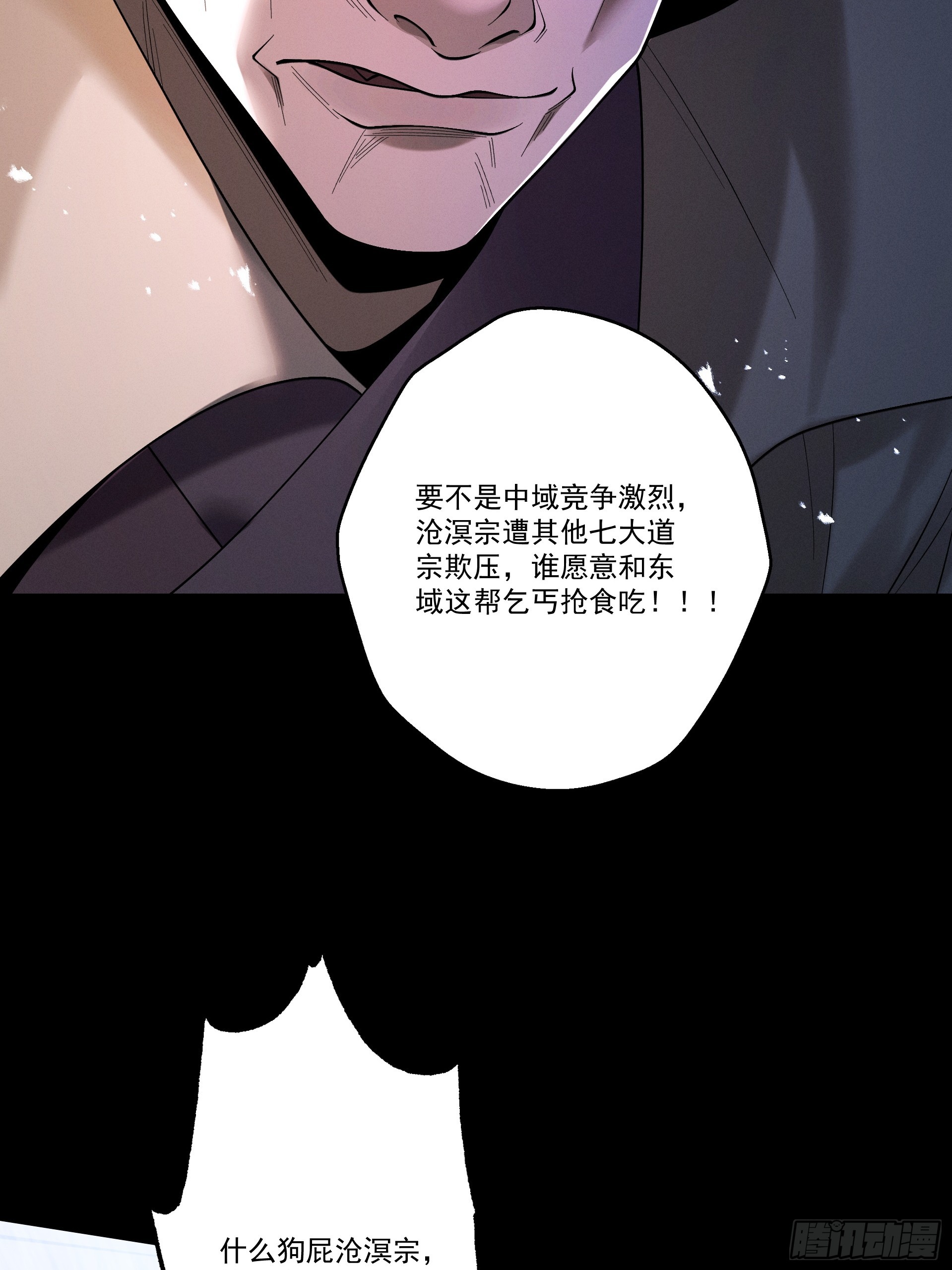 第106话 陪你们玩玩(1/2)-第114话