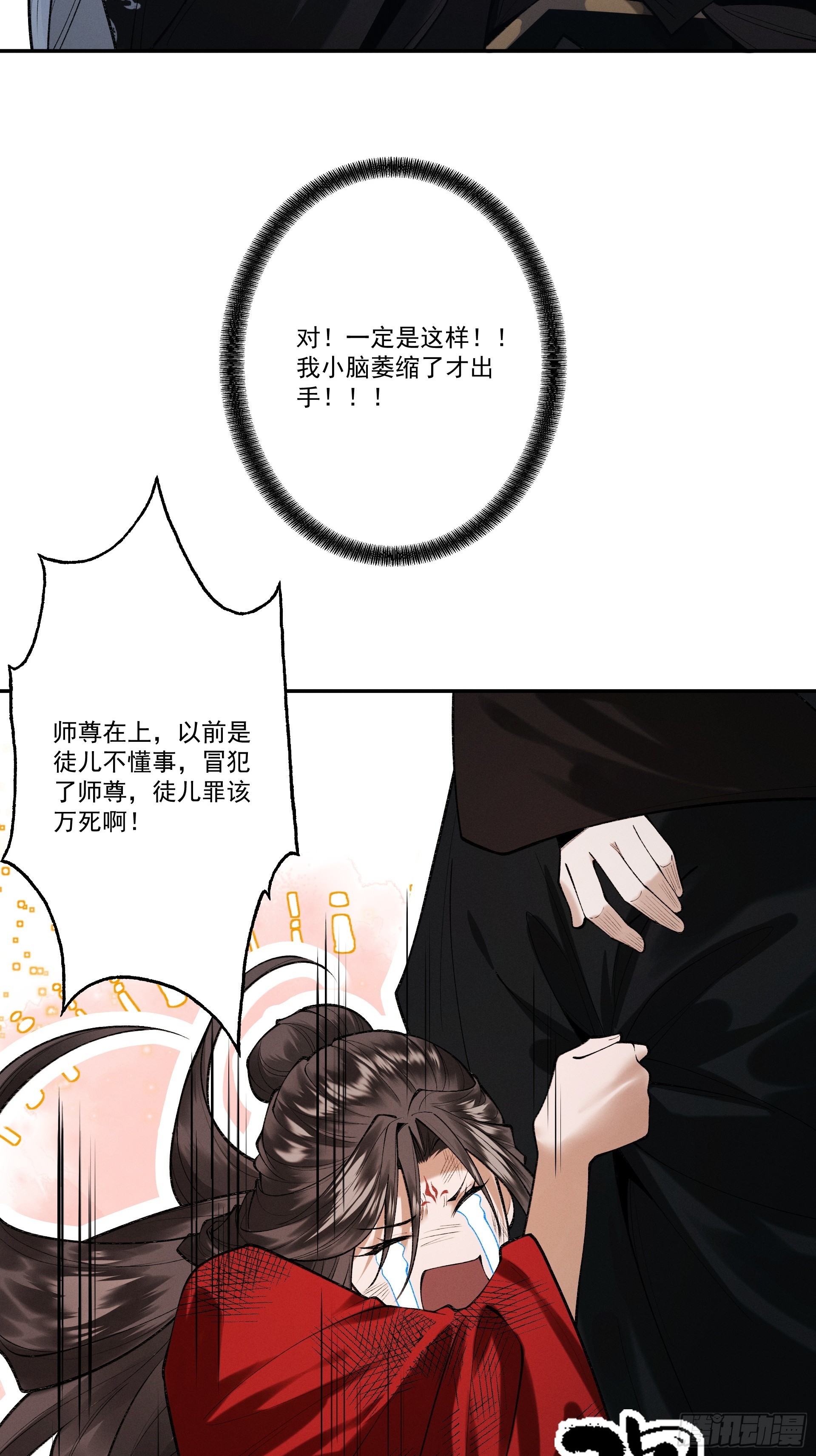 第106话 陪你们玩玩(1/2)-第114话