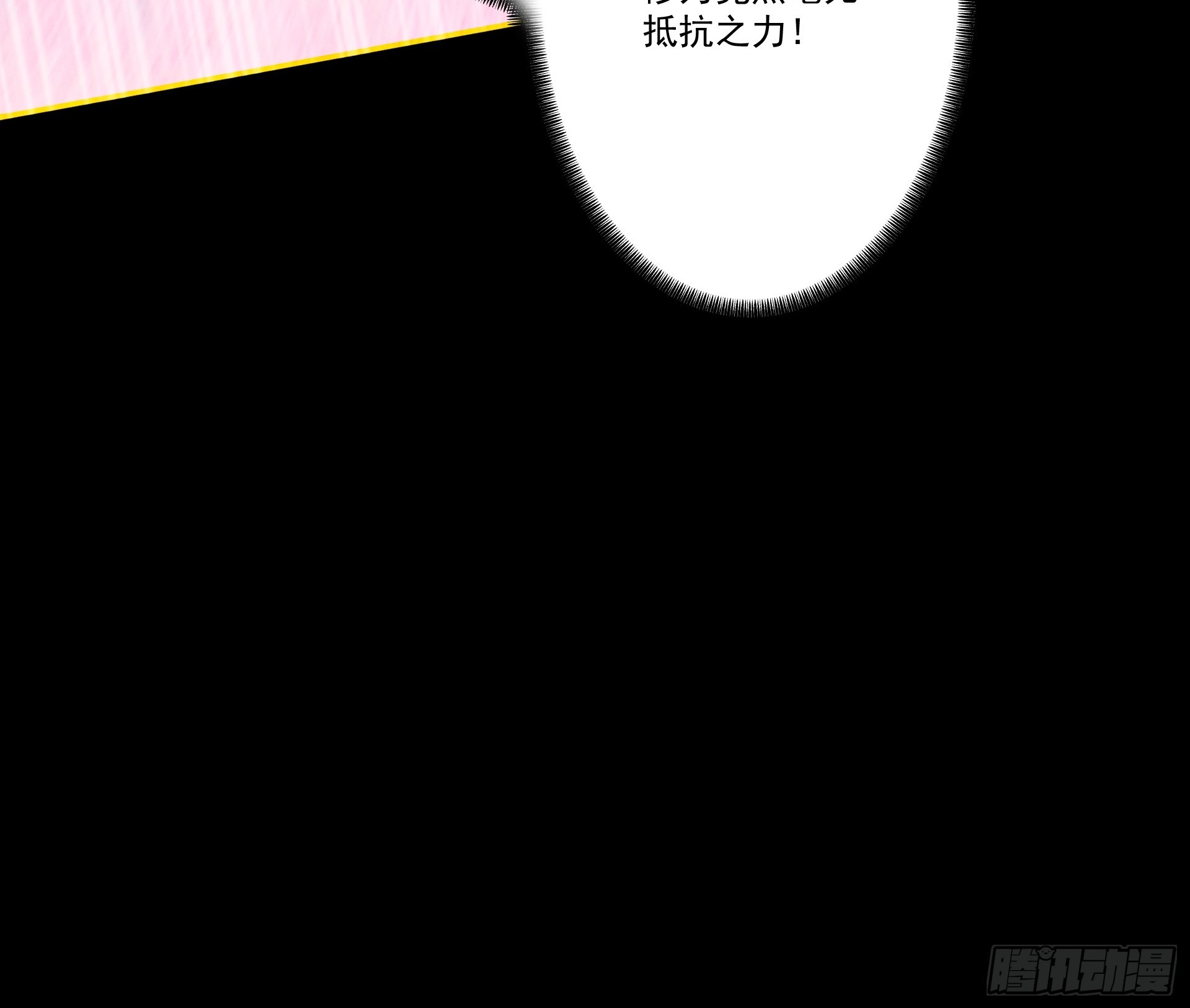 第106话 陪你们玩玩(1/2)-第114话