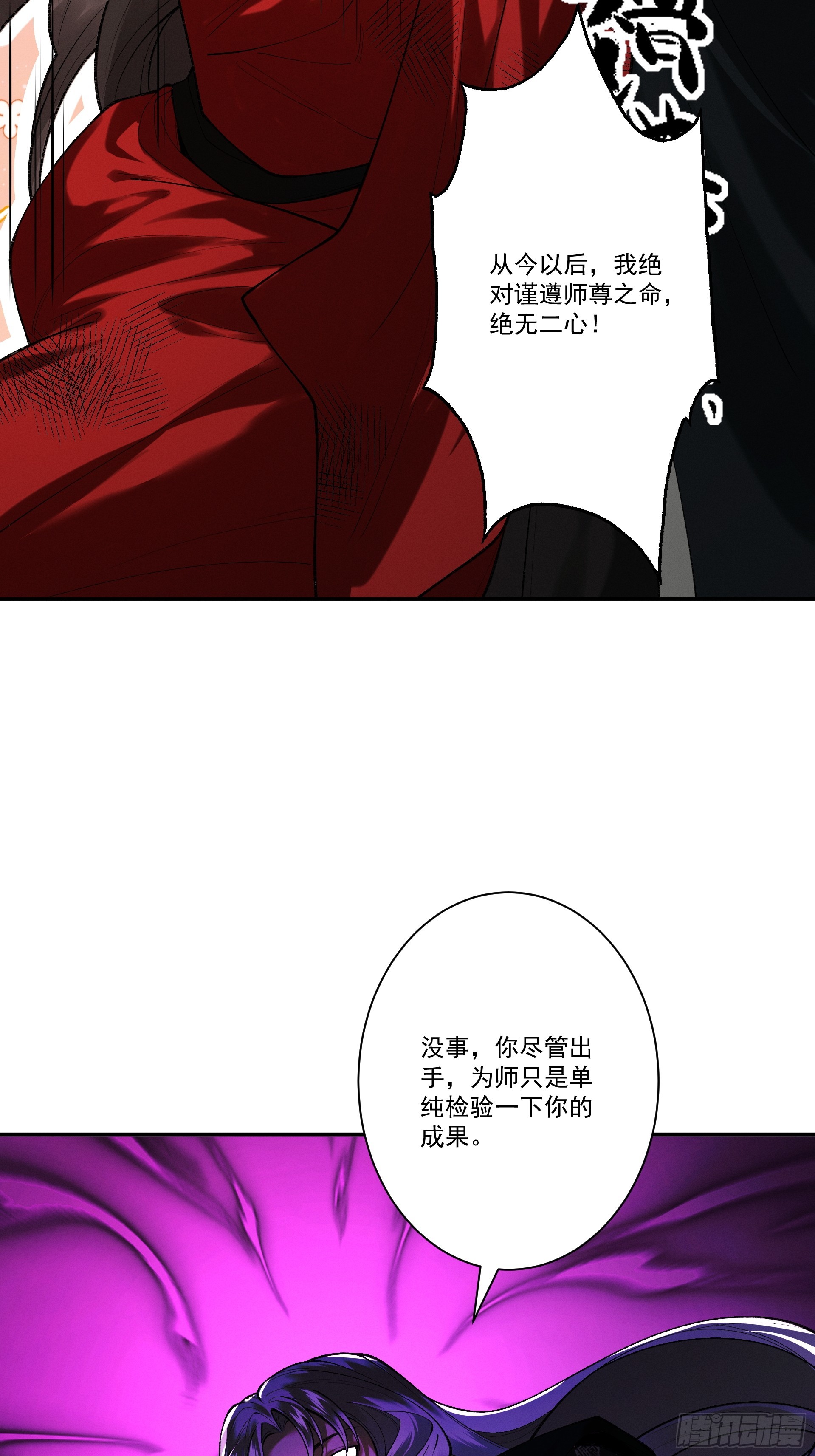 第106话 陪你们玩玩(1/2)-第114话