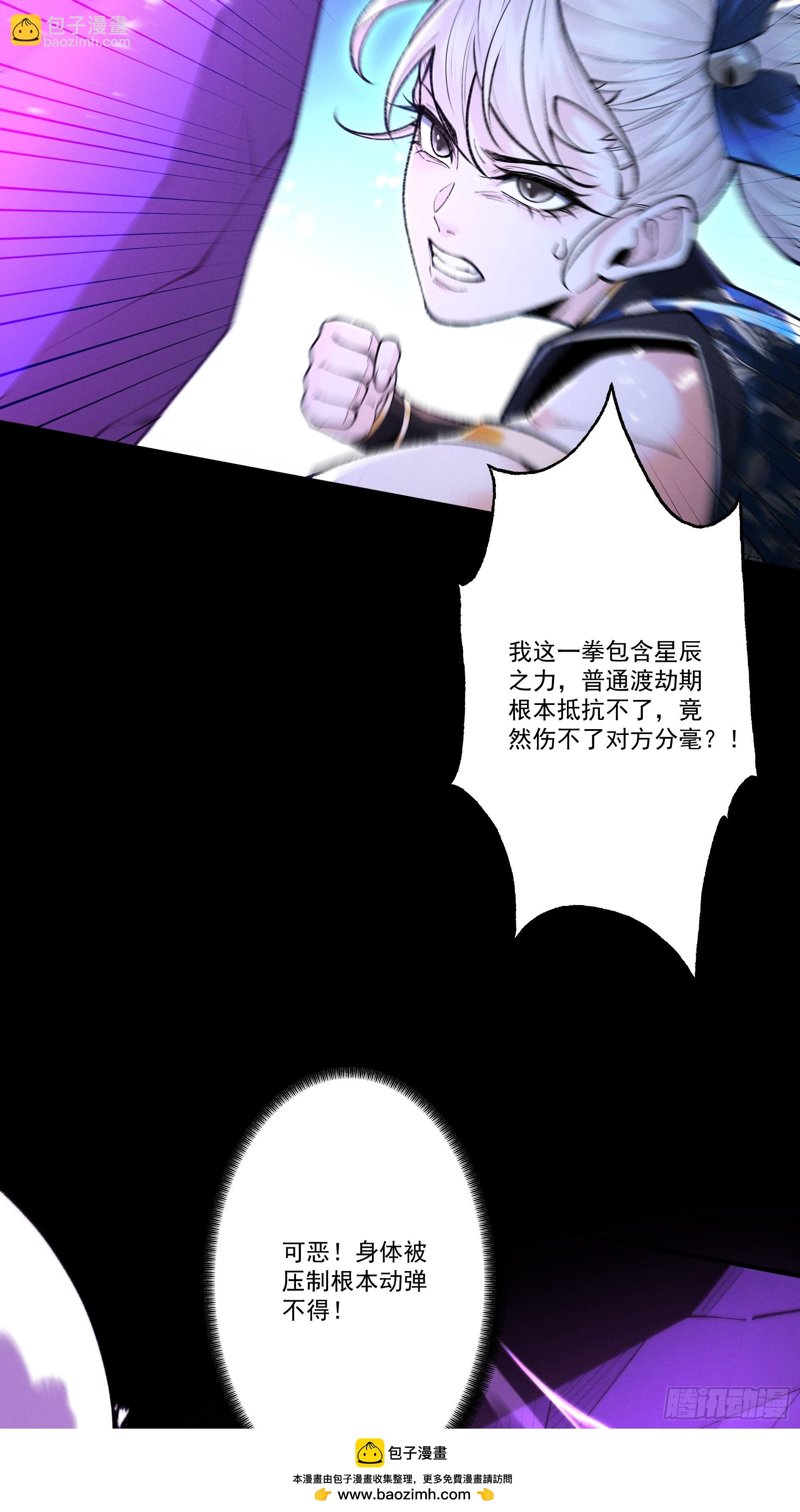 第106话 陪你们玩玩(1/2)-第114话