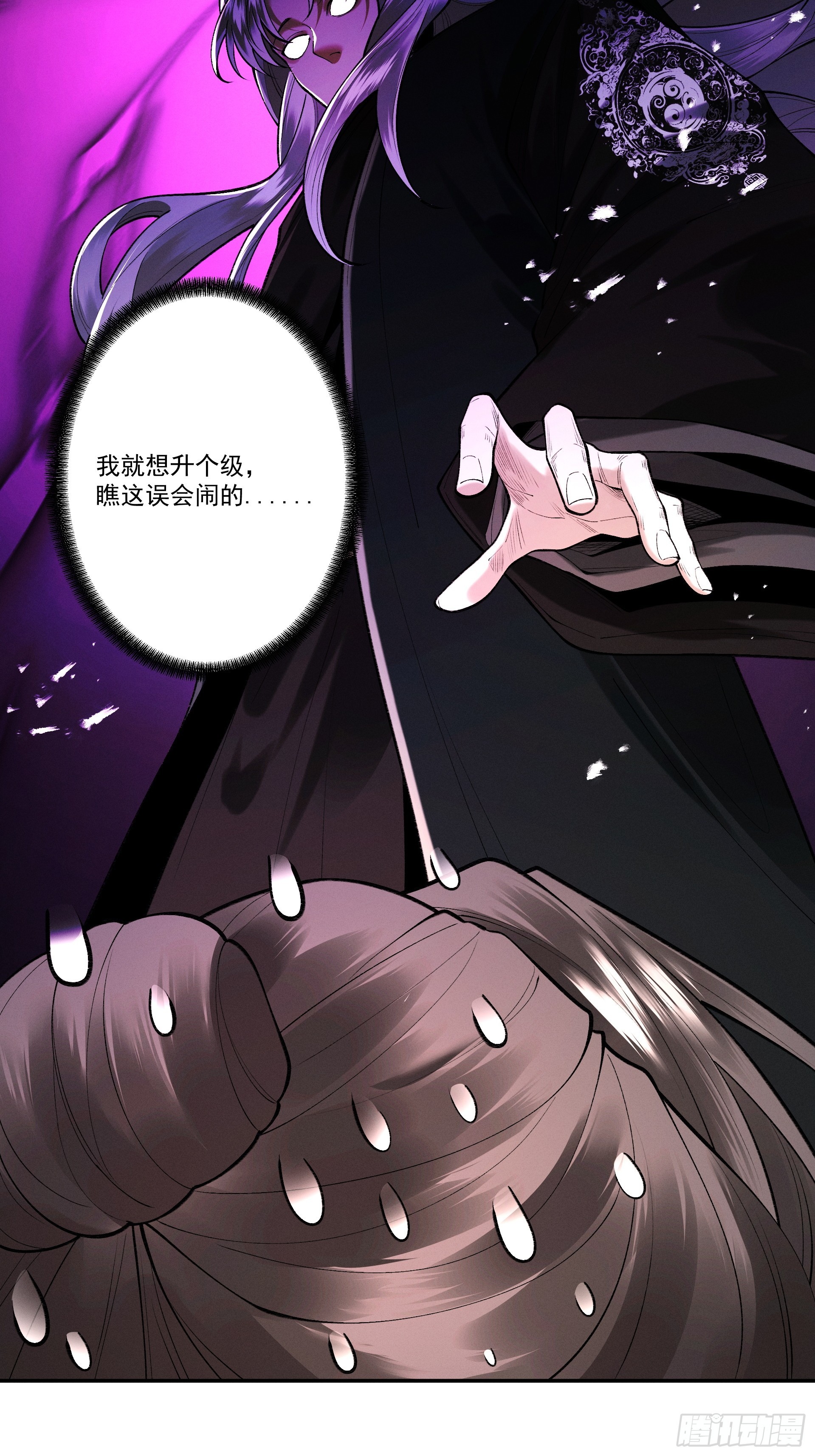第106话 陪你们玩玩(1/2)-第114话