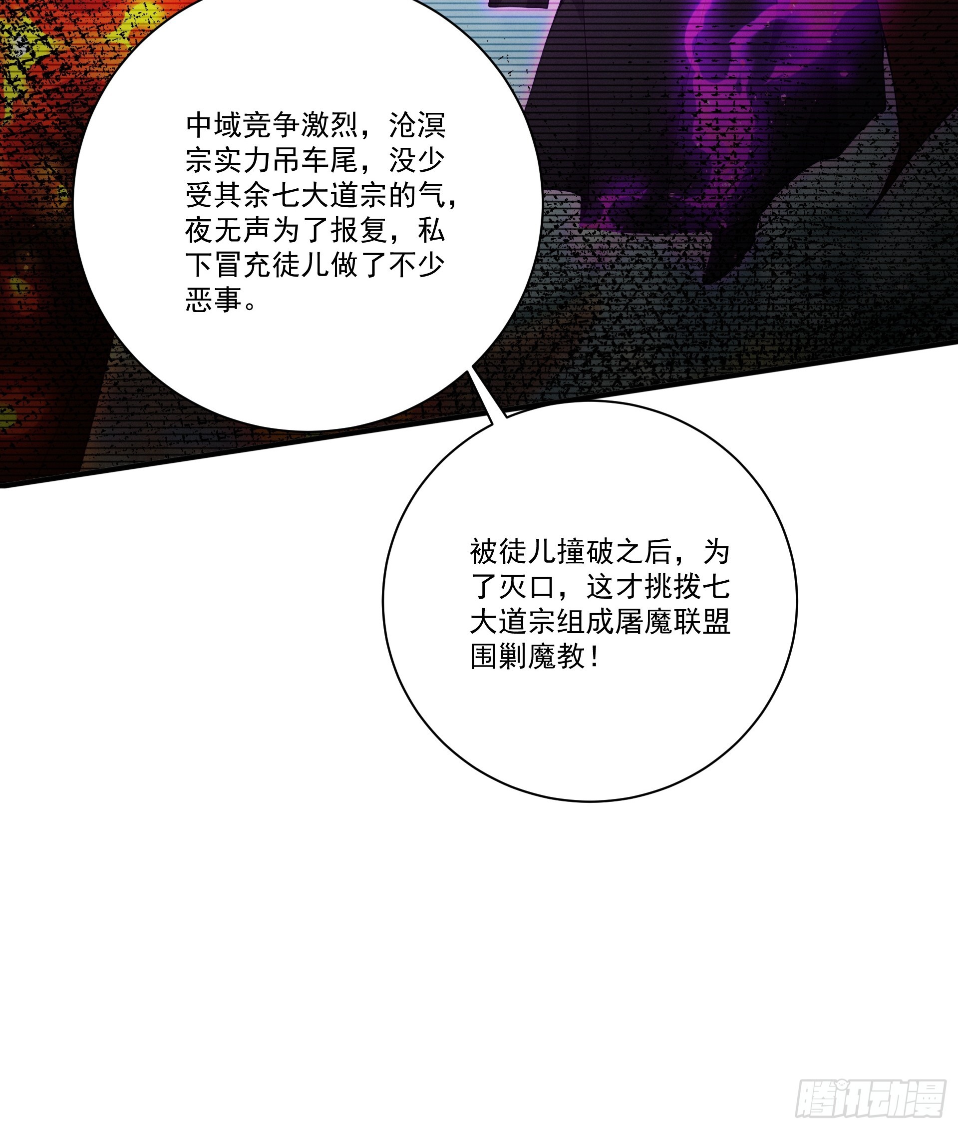 第108话 小红的愤怒(1/2)-第116话