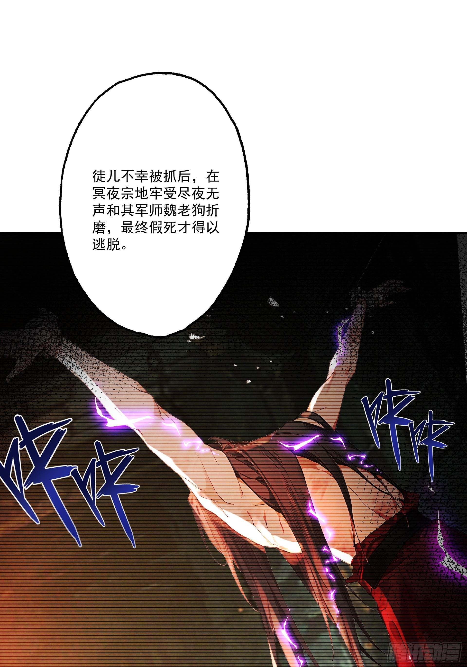 第108话 小红的愤怒(1/2)-第116话
