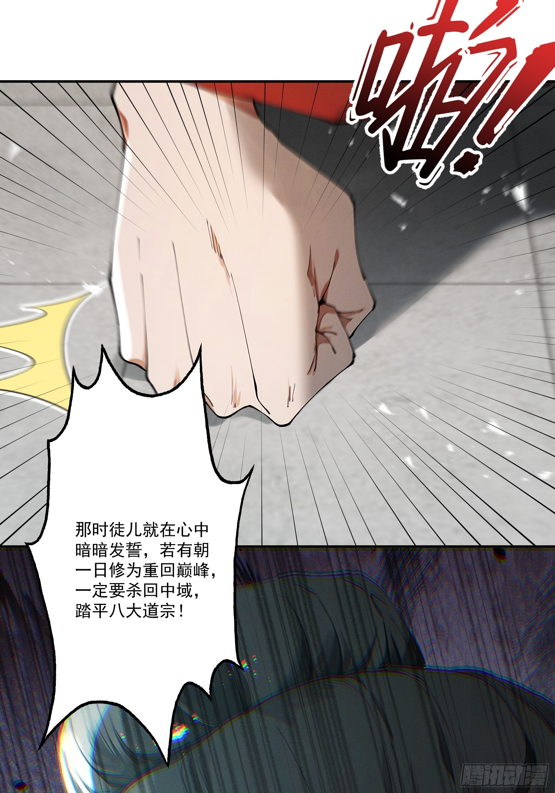 第108话 小红的愤怒(1/2)-第116话