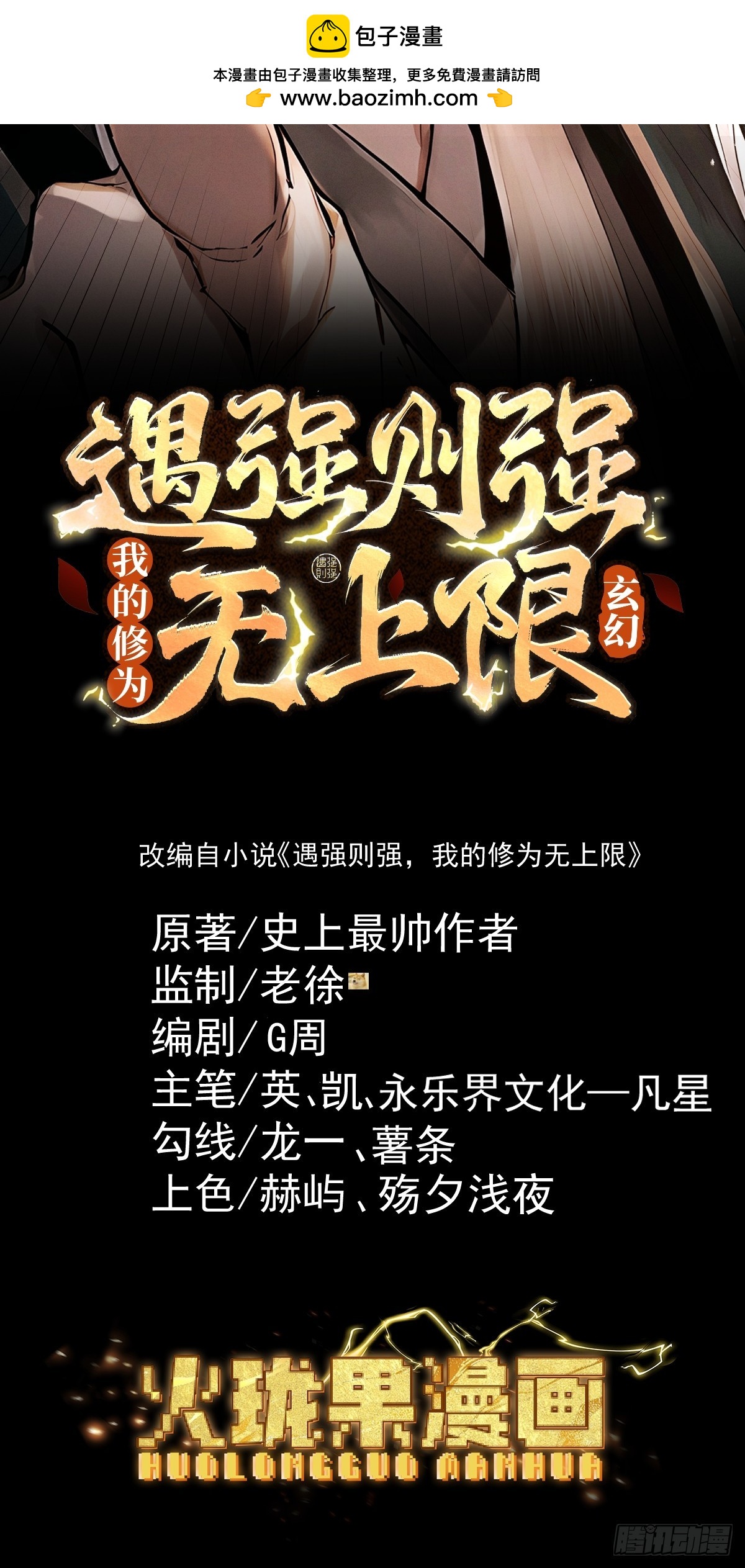 第108话 小红的愤怒(1/2)-第116话