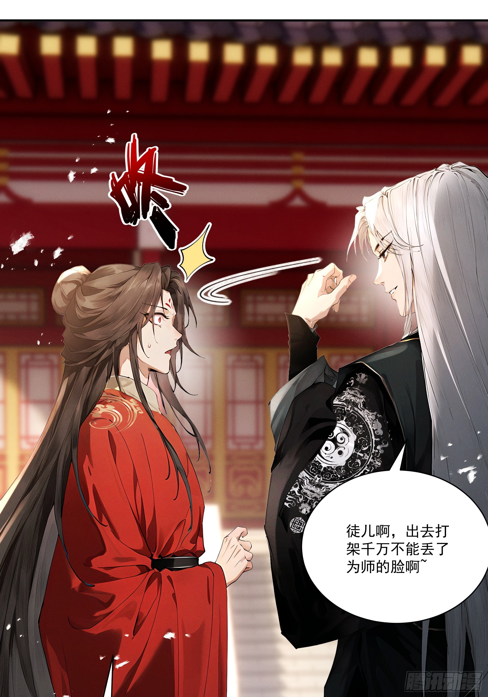 第108话 小红的愤怒(1/2)-第116话