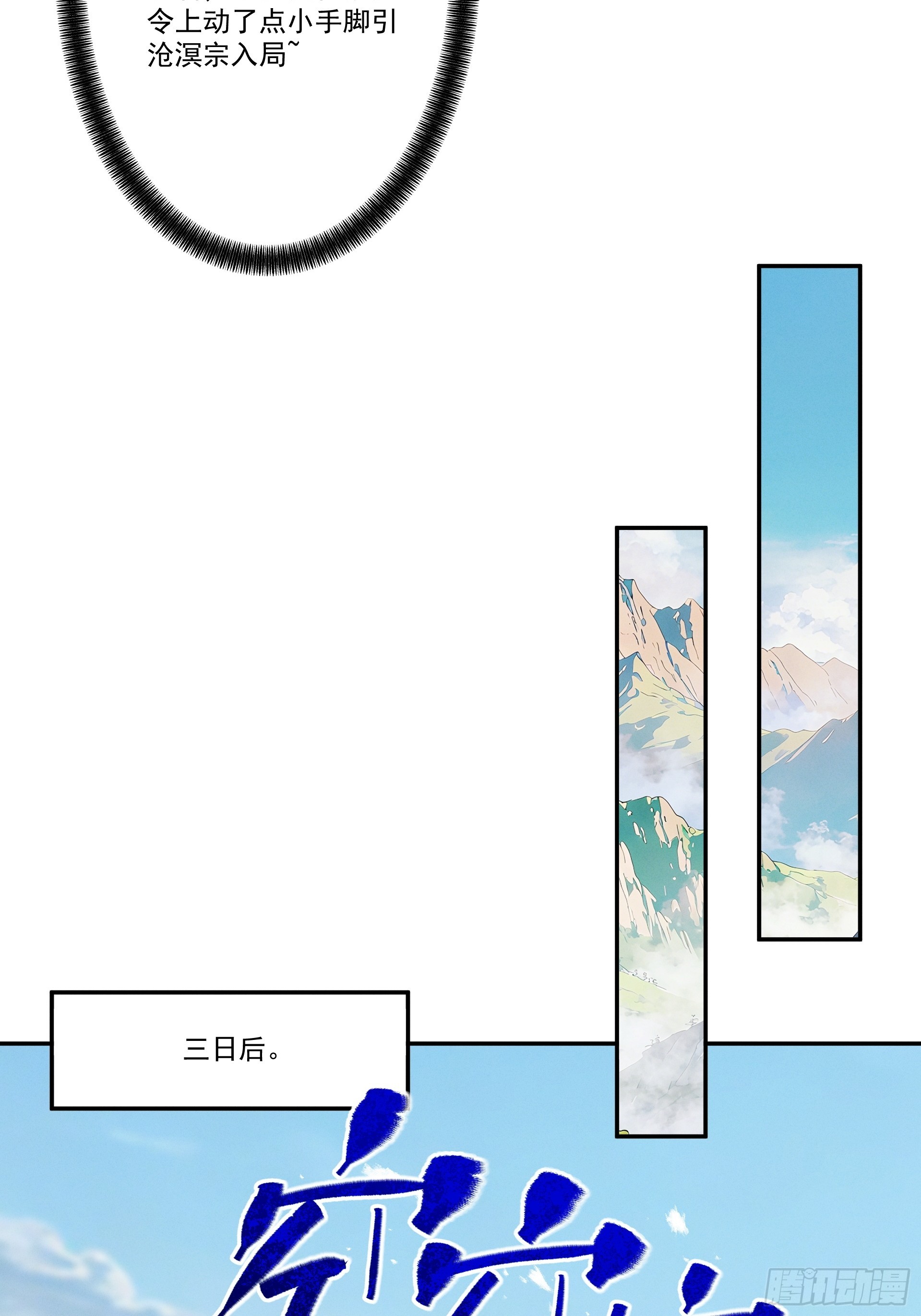 第108话 小红的愤怒(1/2)-第116话