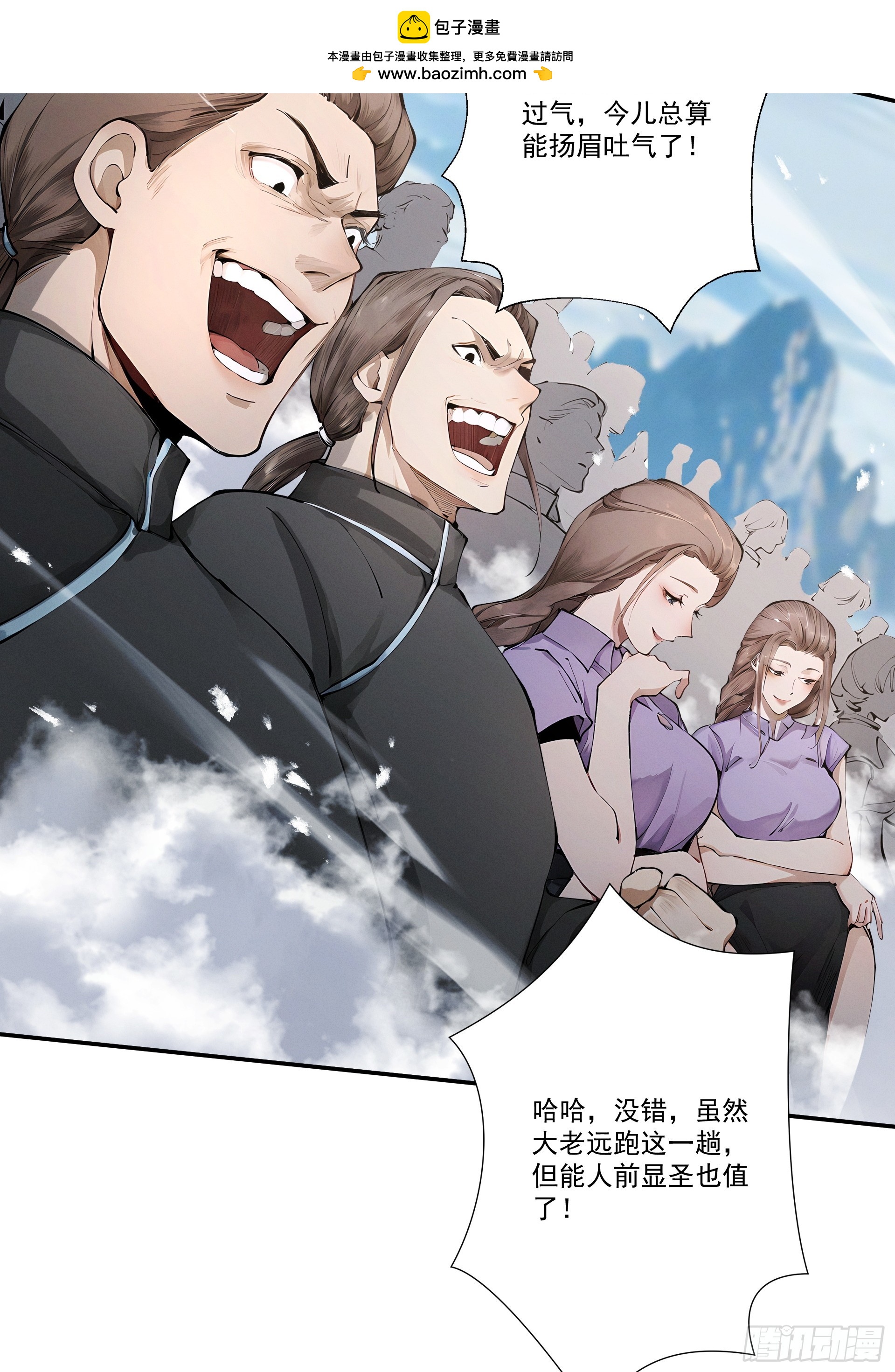 第108话 小红的愤怒(1/2)-第116话